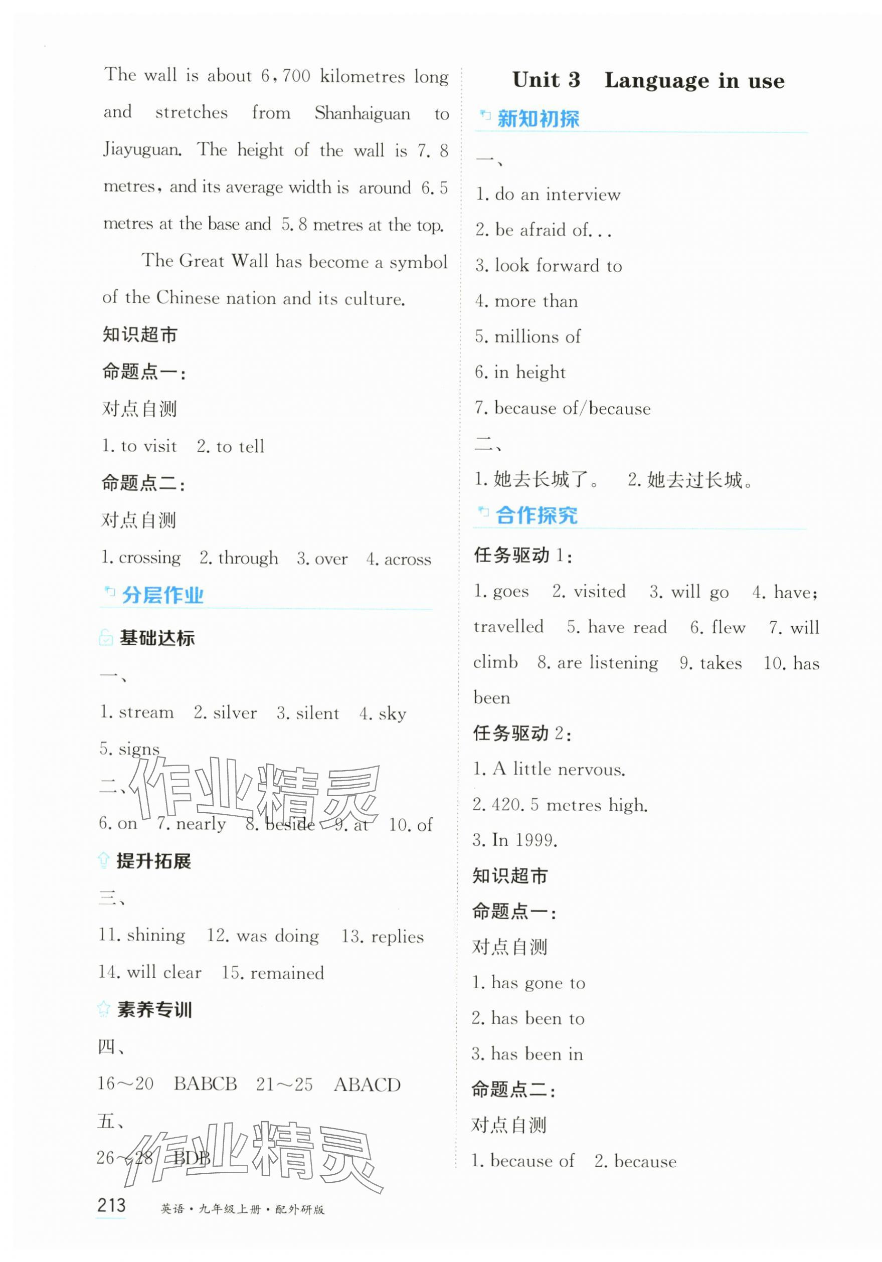 2025年资源与评价黑龙江教育出版社九年级英语上册外研版 第3页