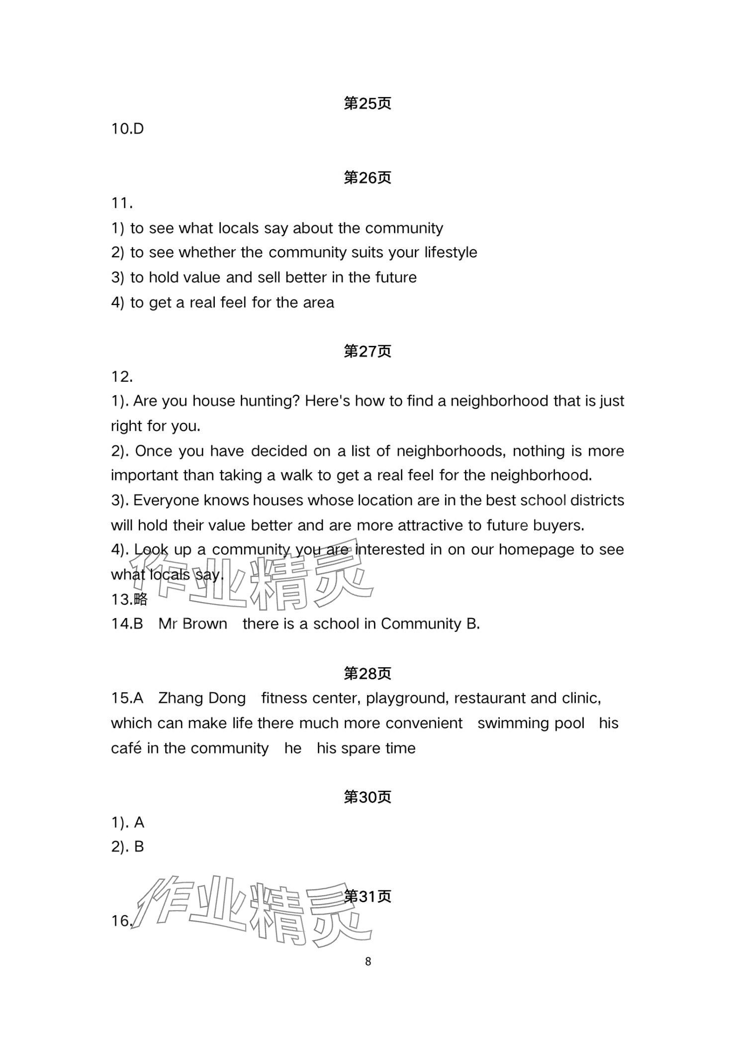 2024年基礎模塊高等教育出版社中職英語3修訂版 第8頁