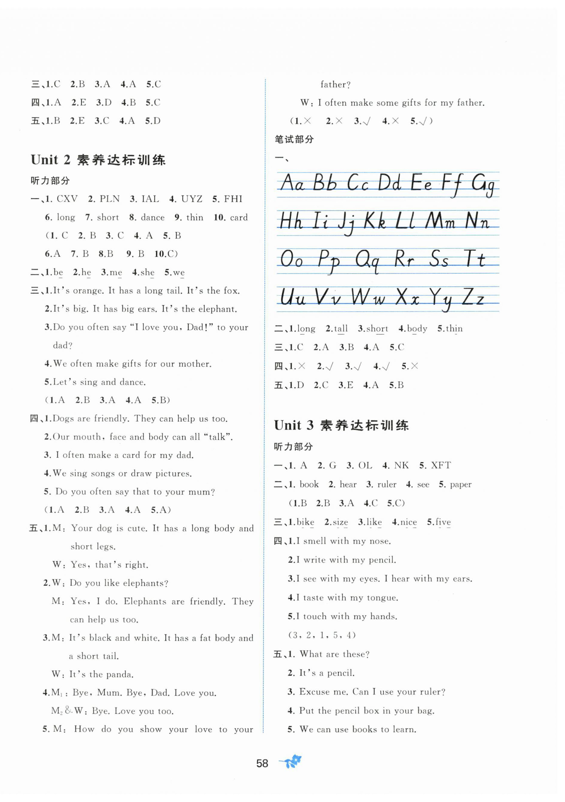 2026年新课程学习与测评单元双测三年级英语下册人教版&nbsp;第2页