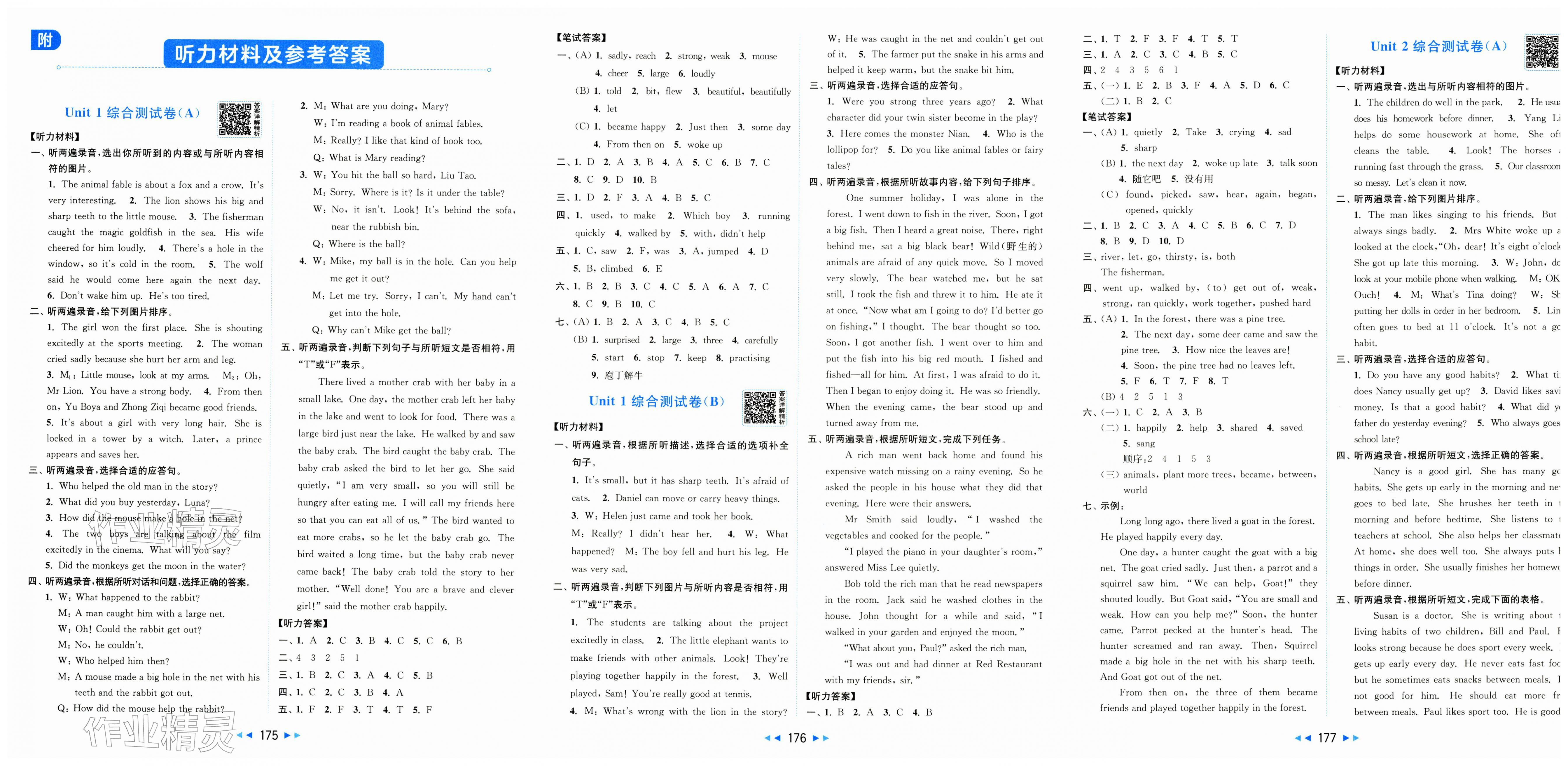2026年亮点给力大试卷六年级英语下册译林版&nbsp;第1页