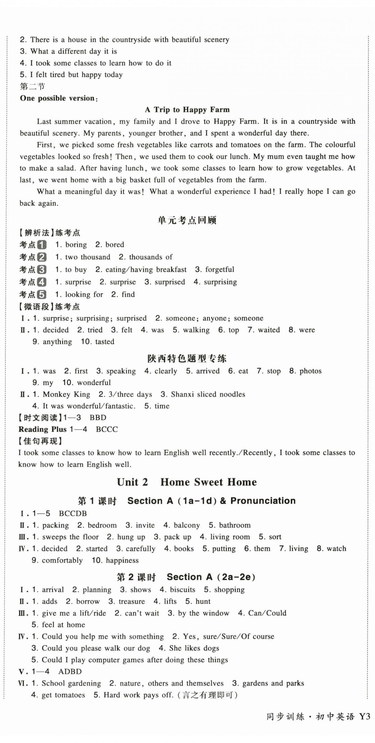 2025年一本八年級(jí)英語(yǔ)上冊(cè)人教版陜西專版 第2頁(yè)