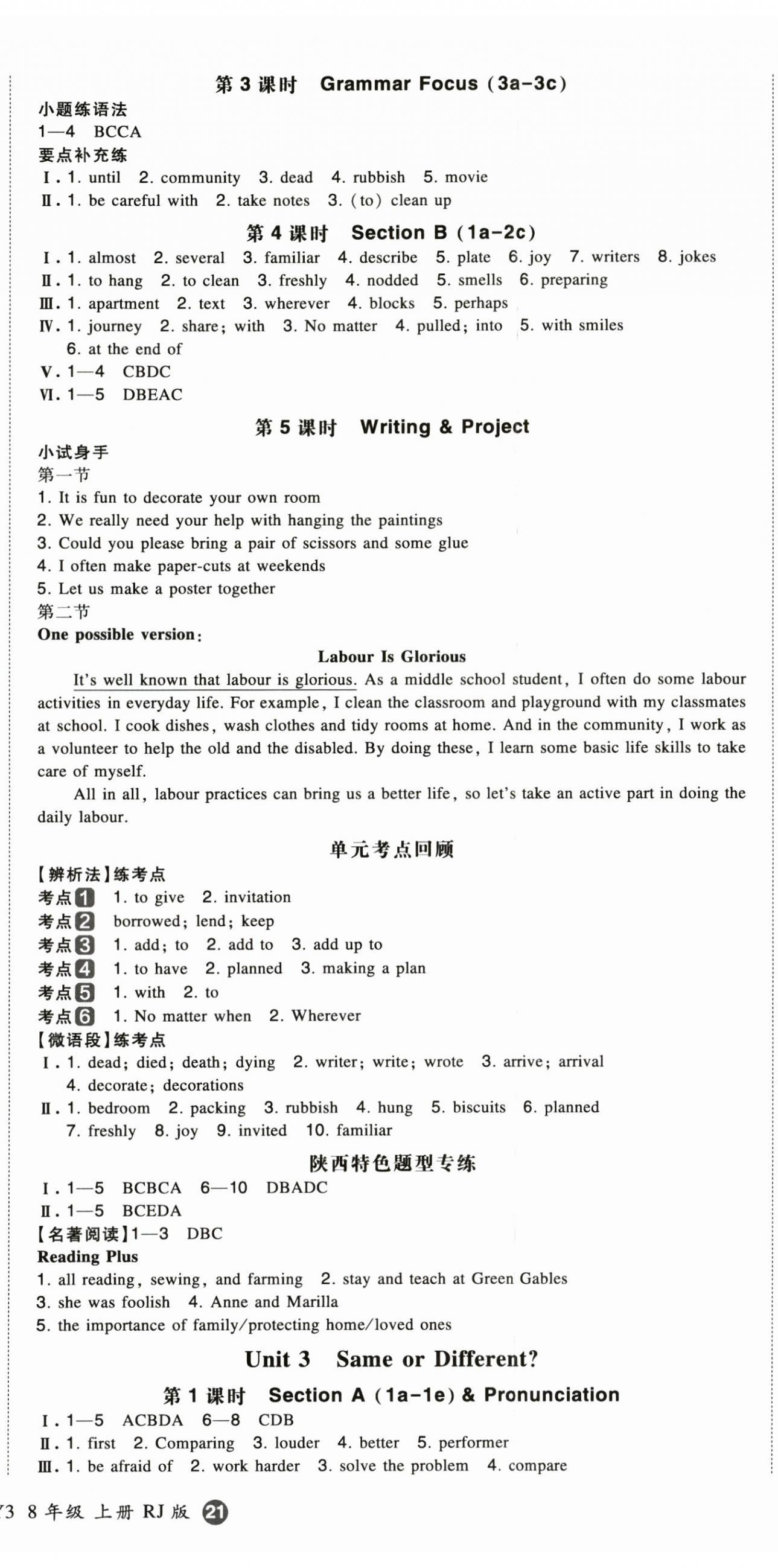 2025年一本八年級(jí)英語上冊人教版陜西專版 第3頁