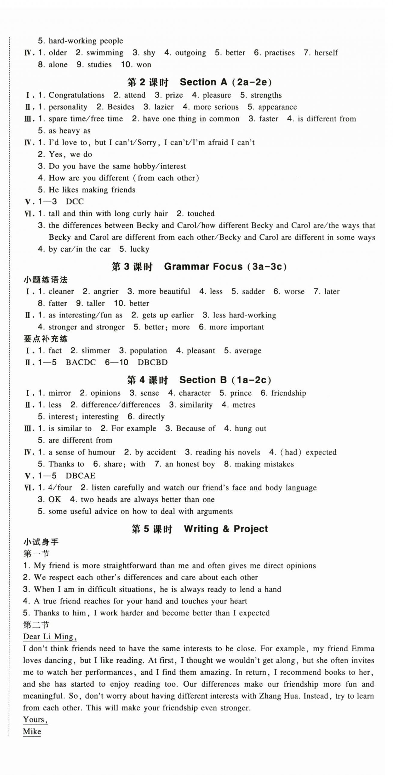 2025年一本八年級英語上冊人教版陜西專版 第4頁
