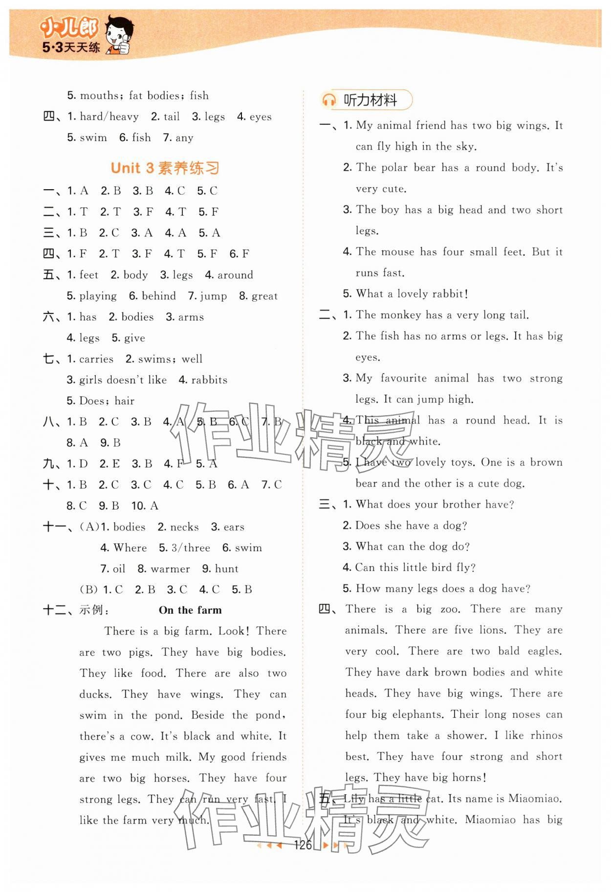 2025年53天天练五年级英语上册译林版 第10页