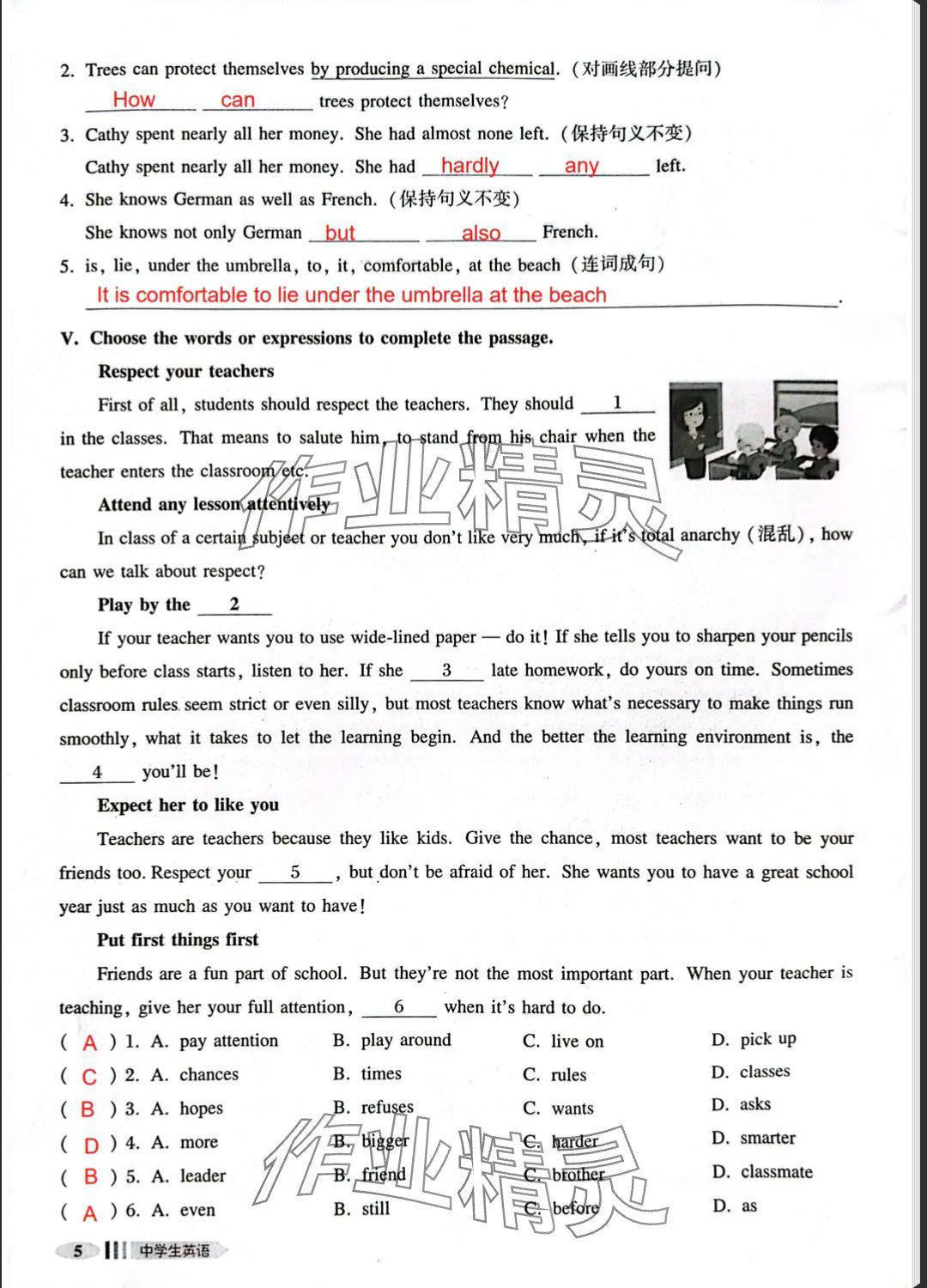 2025年中學生英語同步精練八年級下冊滬教版54制 參考答案第5頁