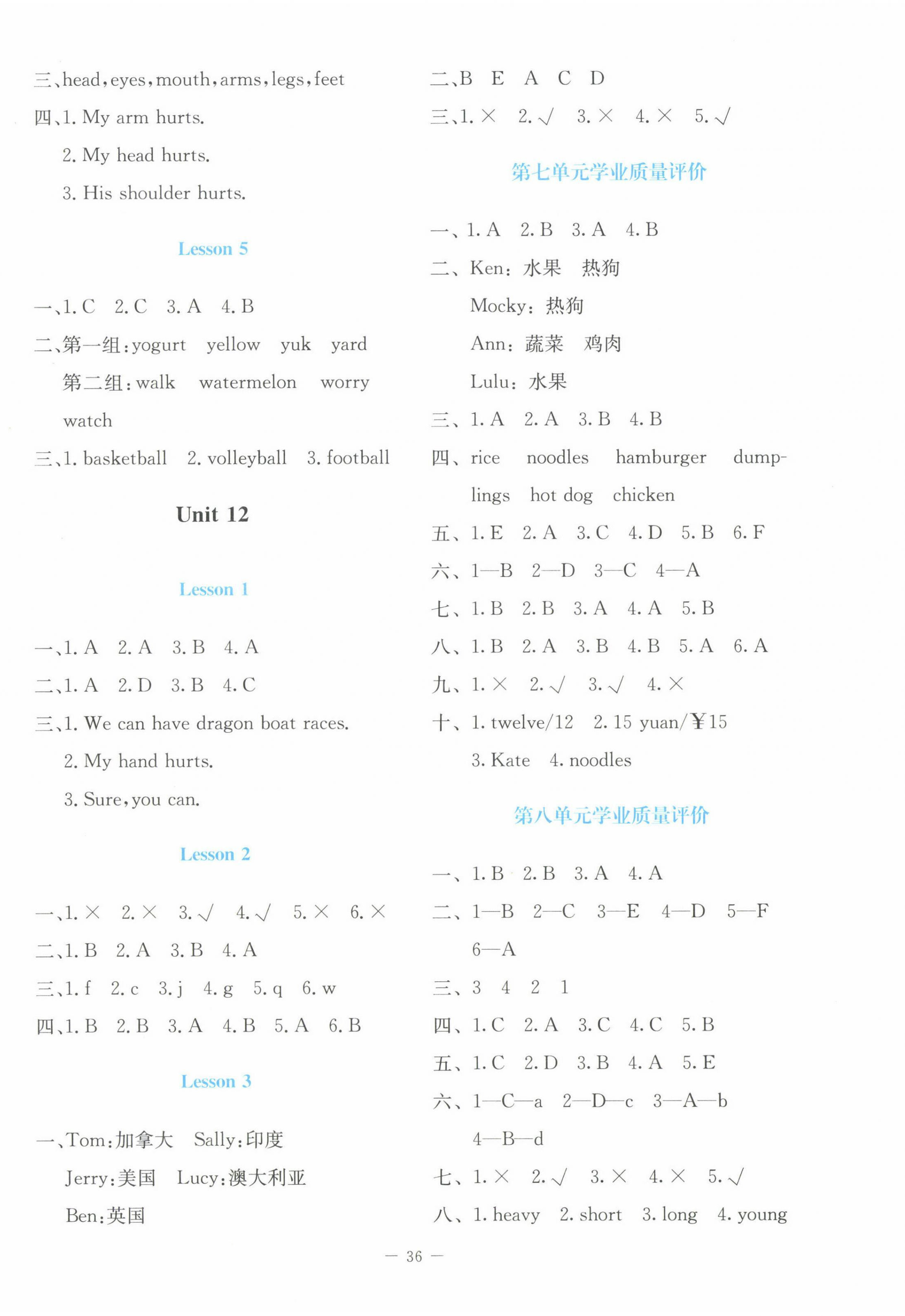 2025年課堂精練四年級英語下冊北師大版福建專版 第4頁