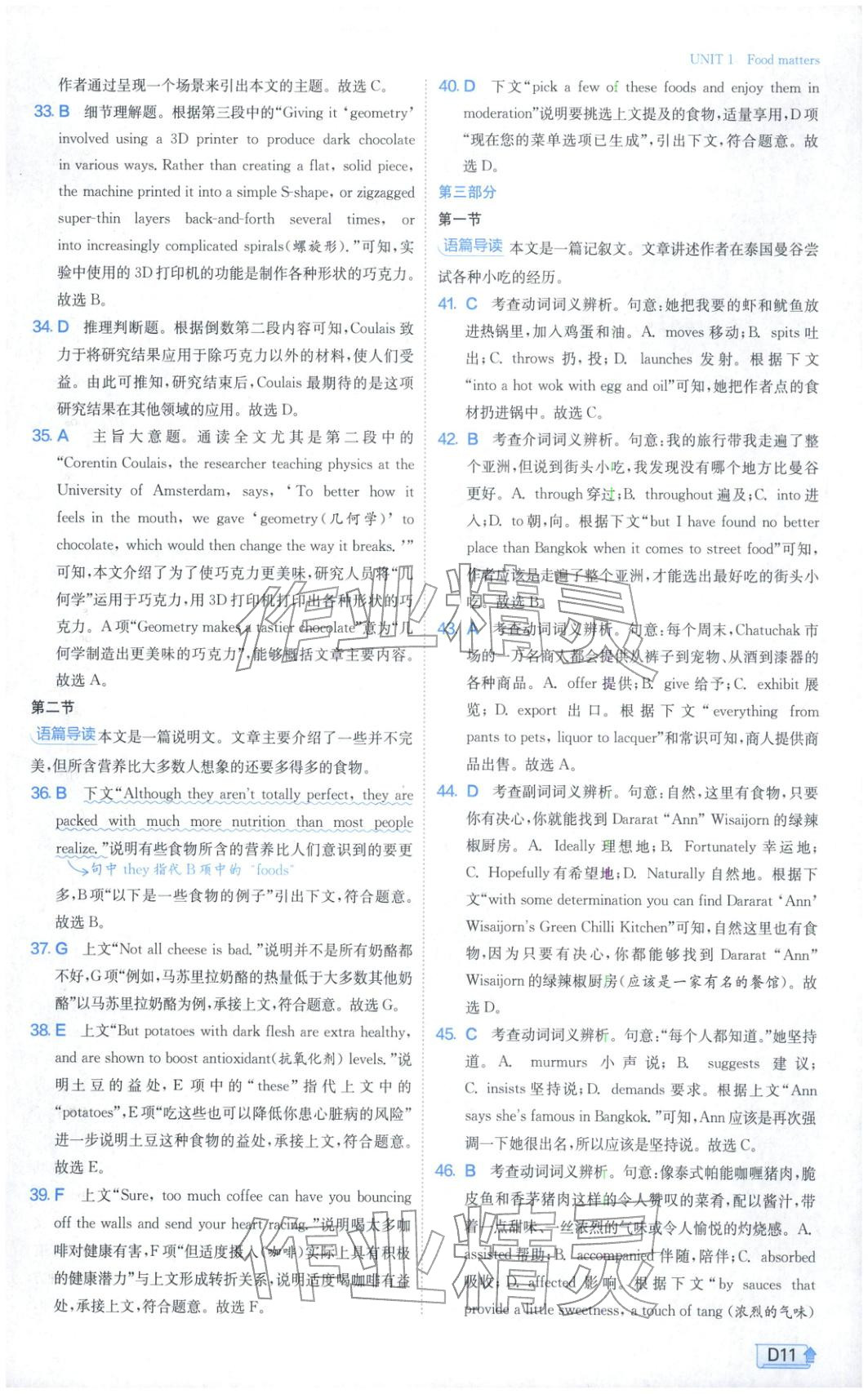 2026年实验班提优训练高中英语选择性必修第一册译林版&nbsp;第11页