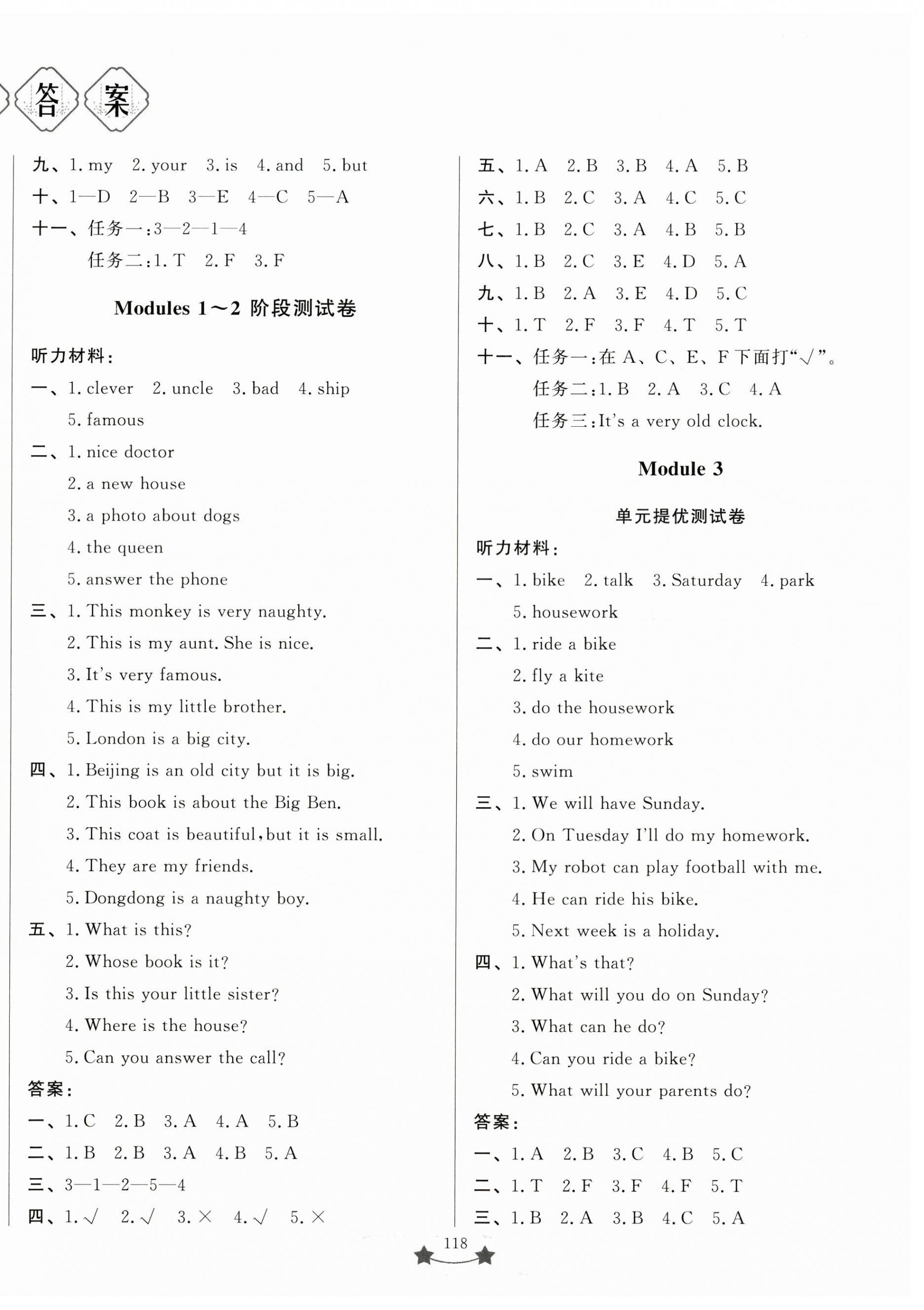 2025年小學(xué)單元素能測試卷四年級英語下冊外研版 第2頁