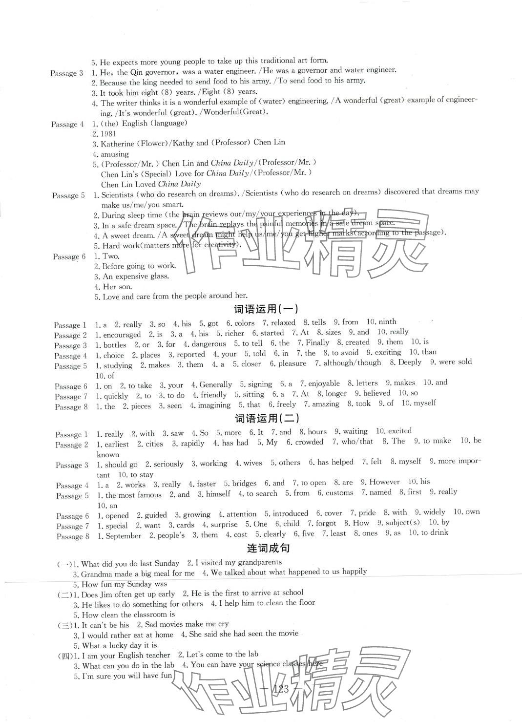 2024年創(chuàng)新思維決戰(zhàn)河北中考英語中考河北專版 第3頁