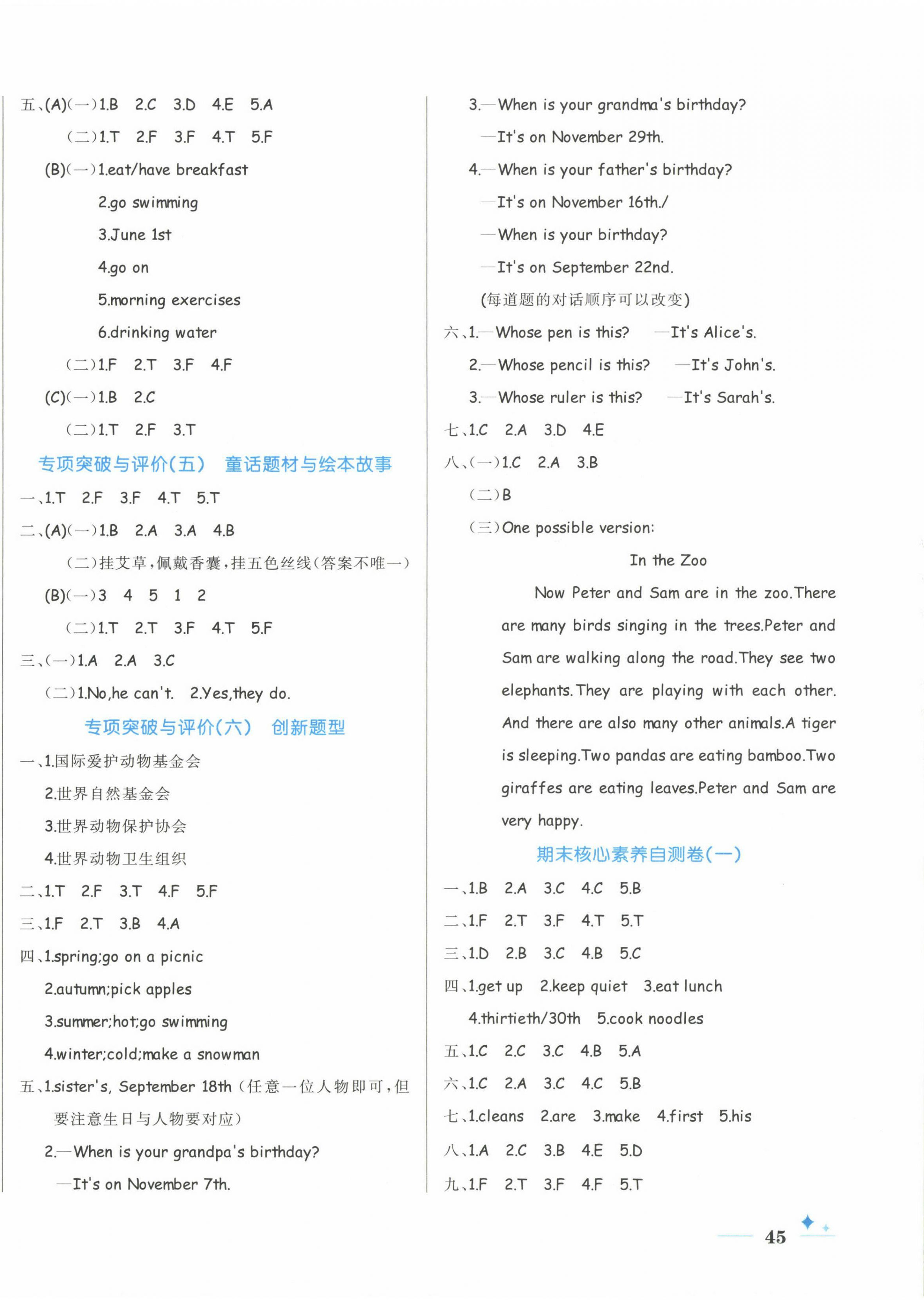 2024年黃岡名卷五年級英語下冊人教版 第6頁