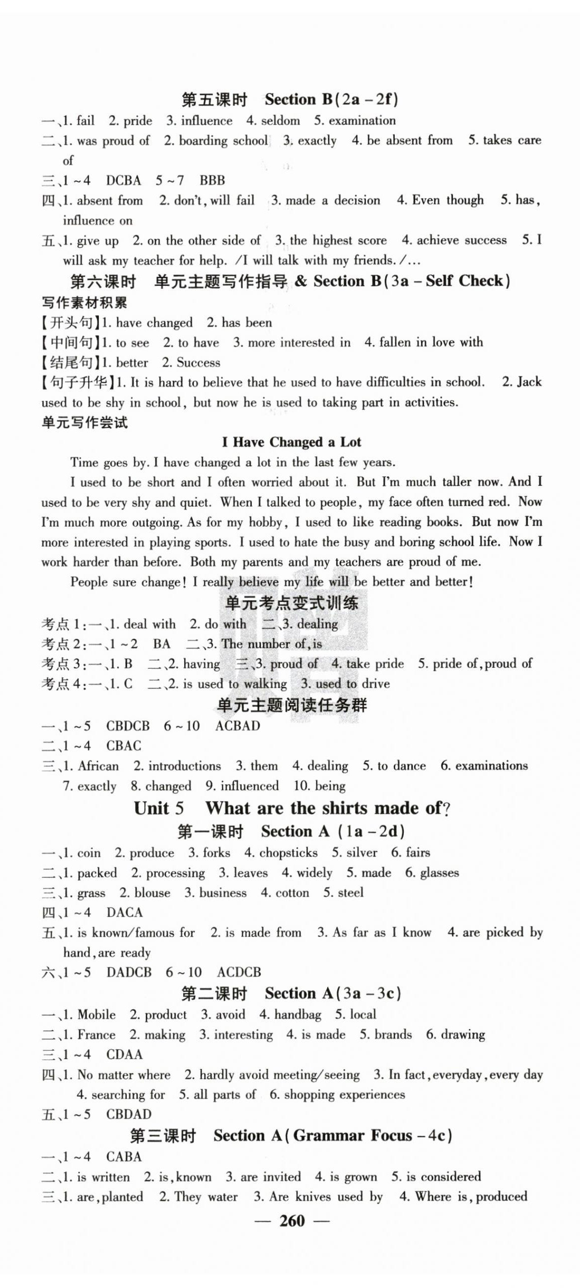 2025年課堂點睛九年級英語上冊人教版&nbsp;第5頁