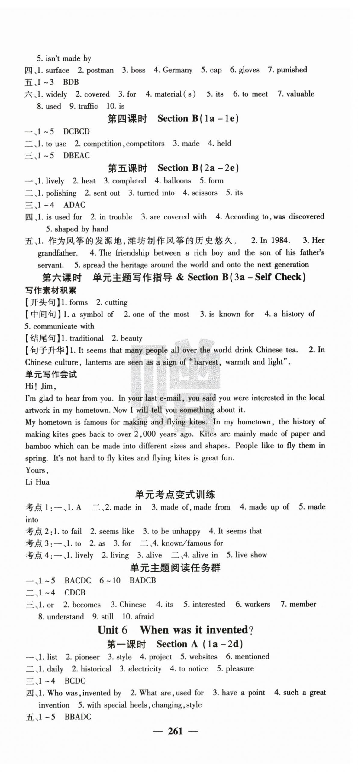 2025年課堂點睛九年級英語上冊人教版 第6頁