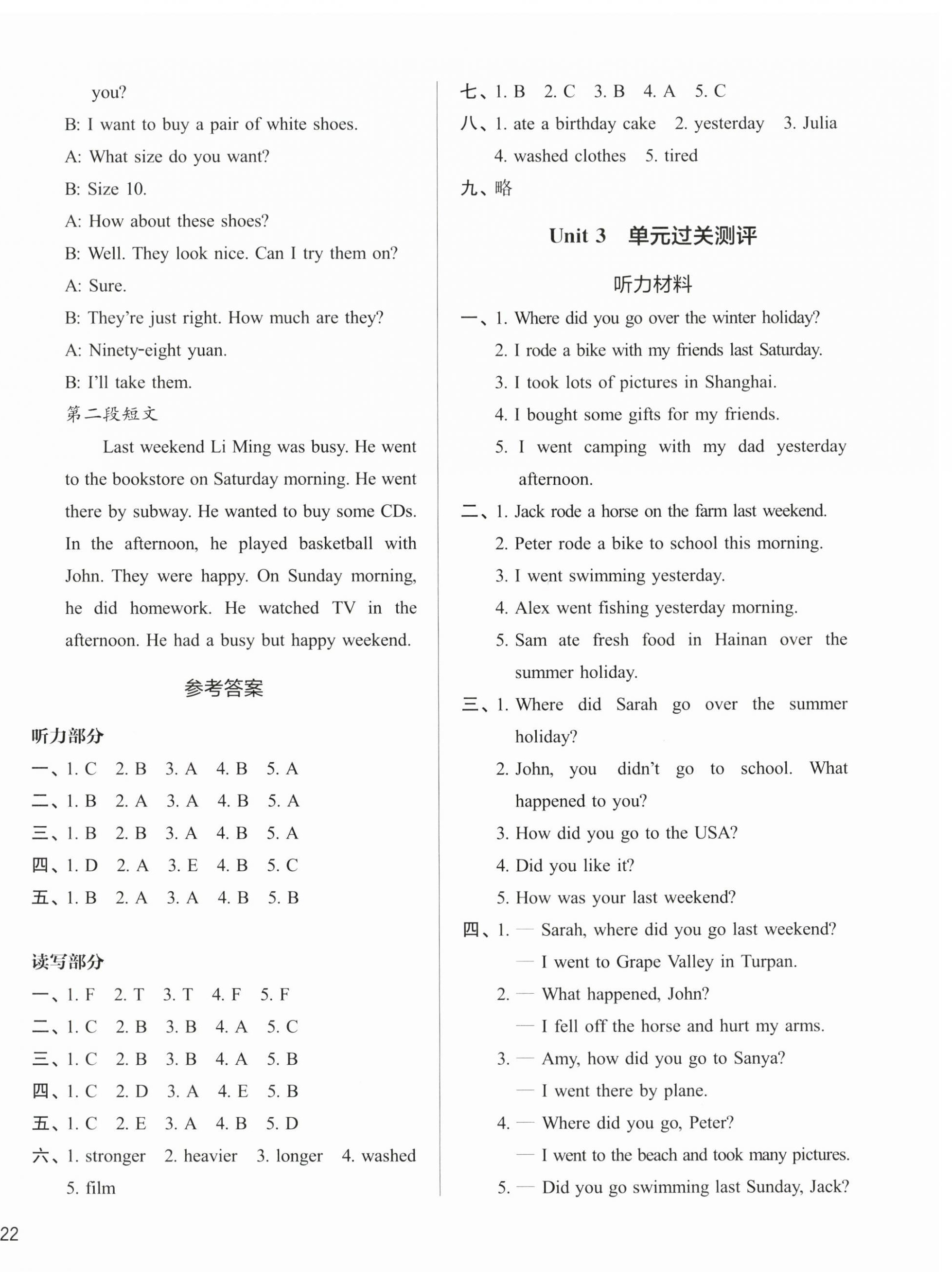 2025年知行合期末必刷題六年級(jí)英語(yǔ)下冊(cè)人教版 參考答案第4頁(yè)