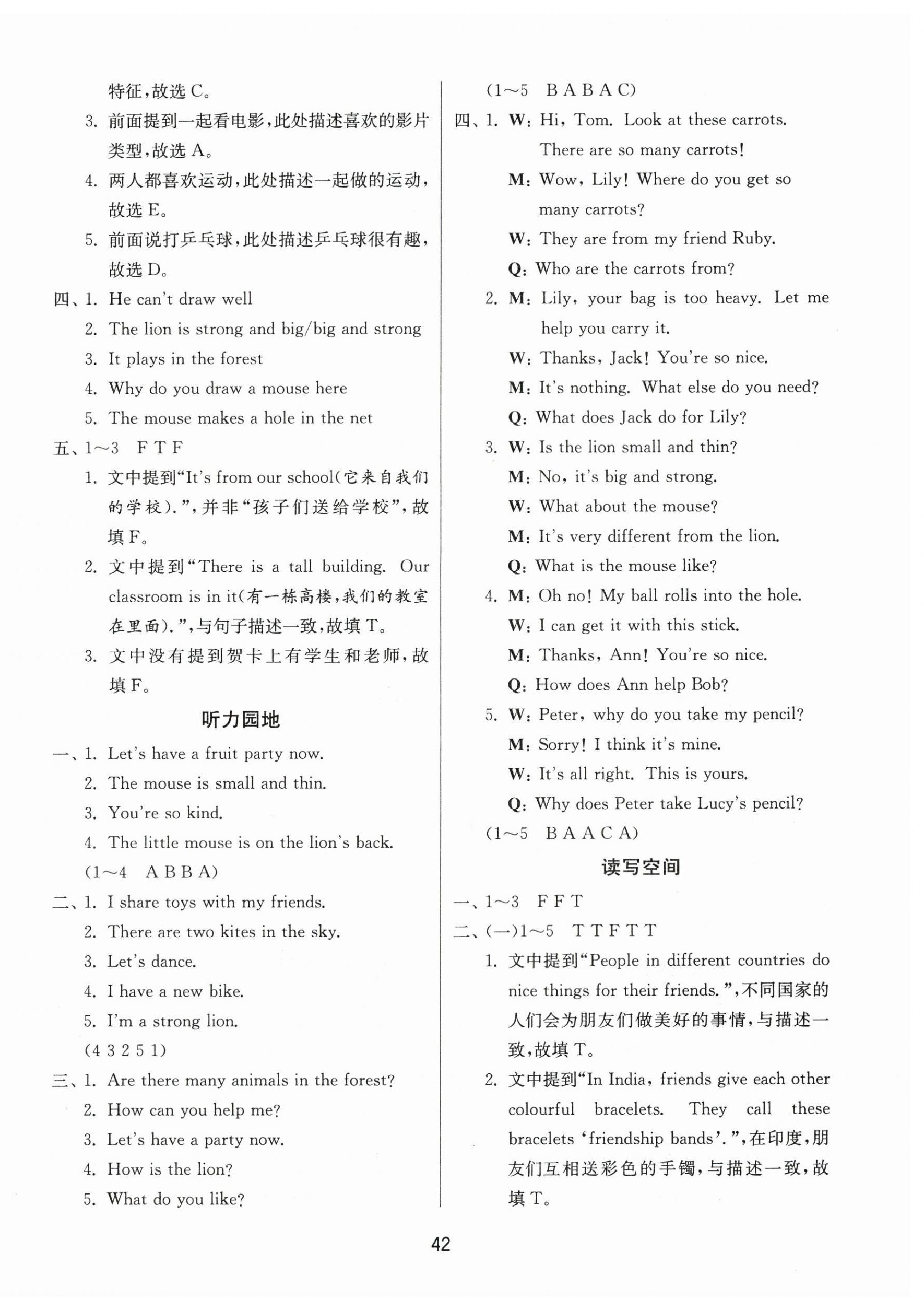 2026年课时训练四年级英语下册译林版江苏人民出版社&nbsp;参考答案第2页
