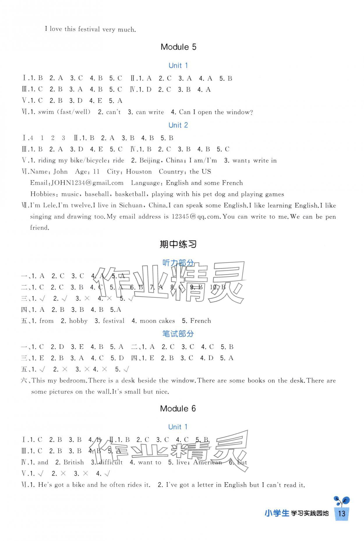 2025年学习实践园地六年级英语上册外研版 第3页