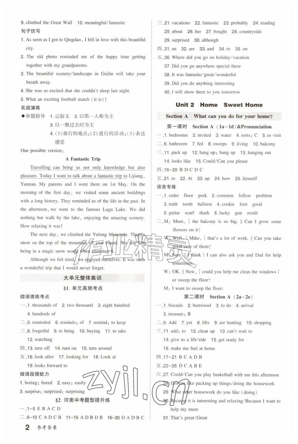2026年状元成才路创优作业八年级英语上册人教版河南专版&nbsp;第2页