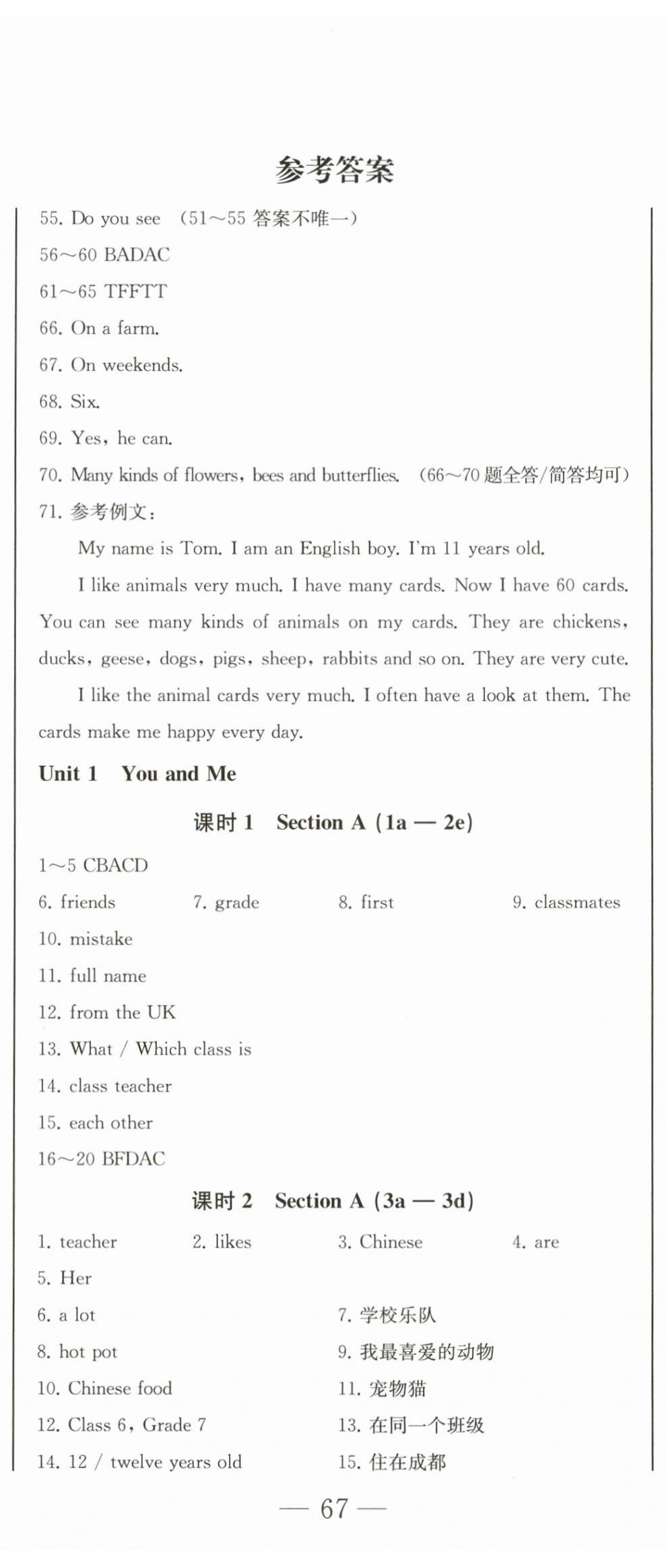 2025年初中学业质量检测七年级英语上册人教版 第2页