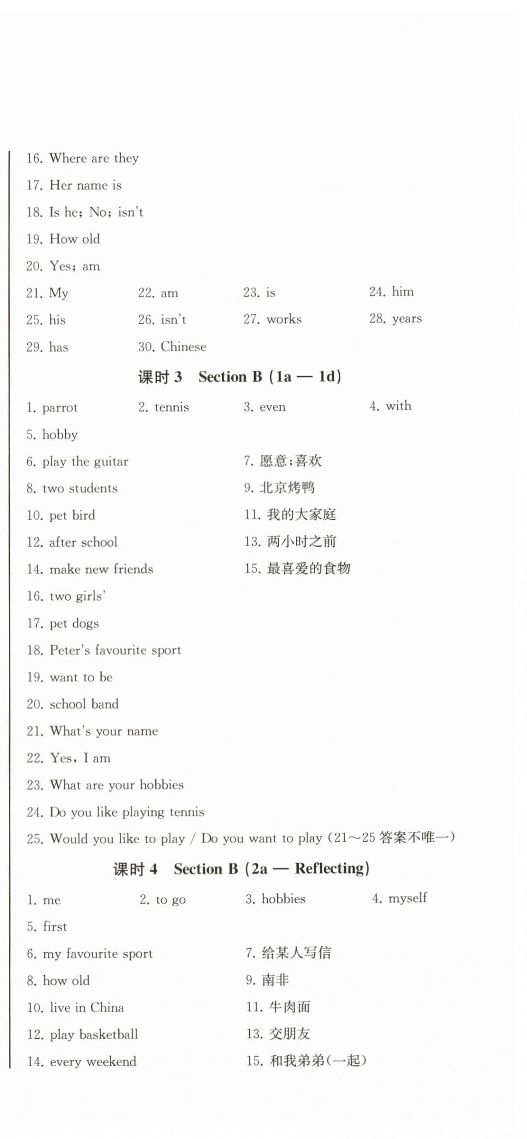 2025年初中学业质量检测七年级英语上册人教版 第3页