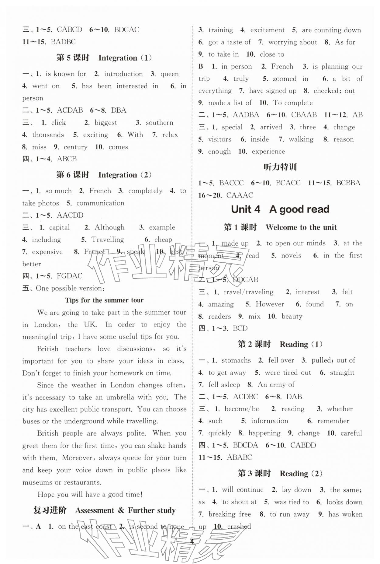 2026年通成學(xué)典課時(shí)作業(yè)本八年級(jí)英語下冊譯林版連云港專版&nbsp;參考答案第4頁