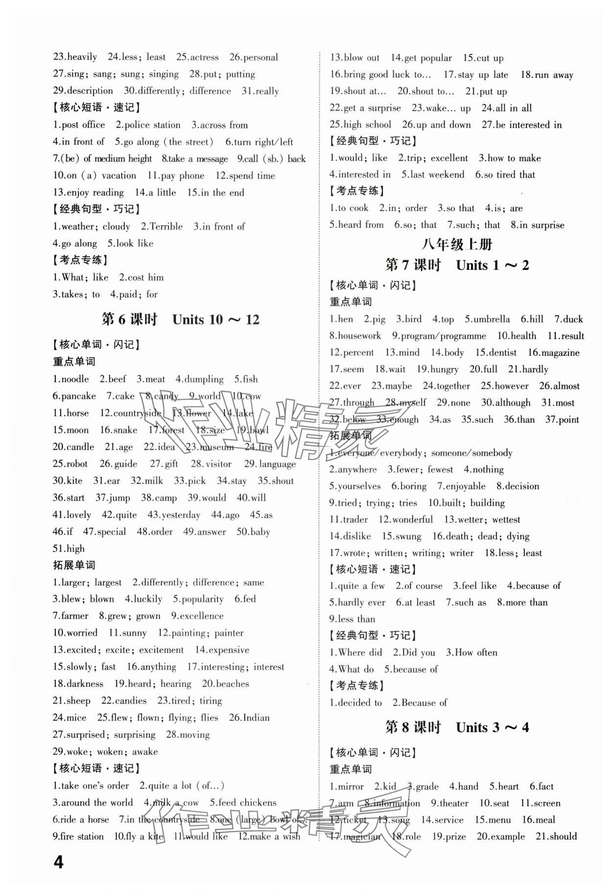 2024年智乐星中考命题研究英语中考重庆专版&nbsp;参考答案第3页