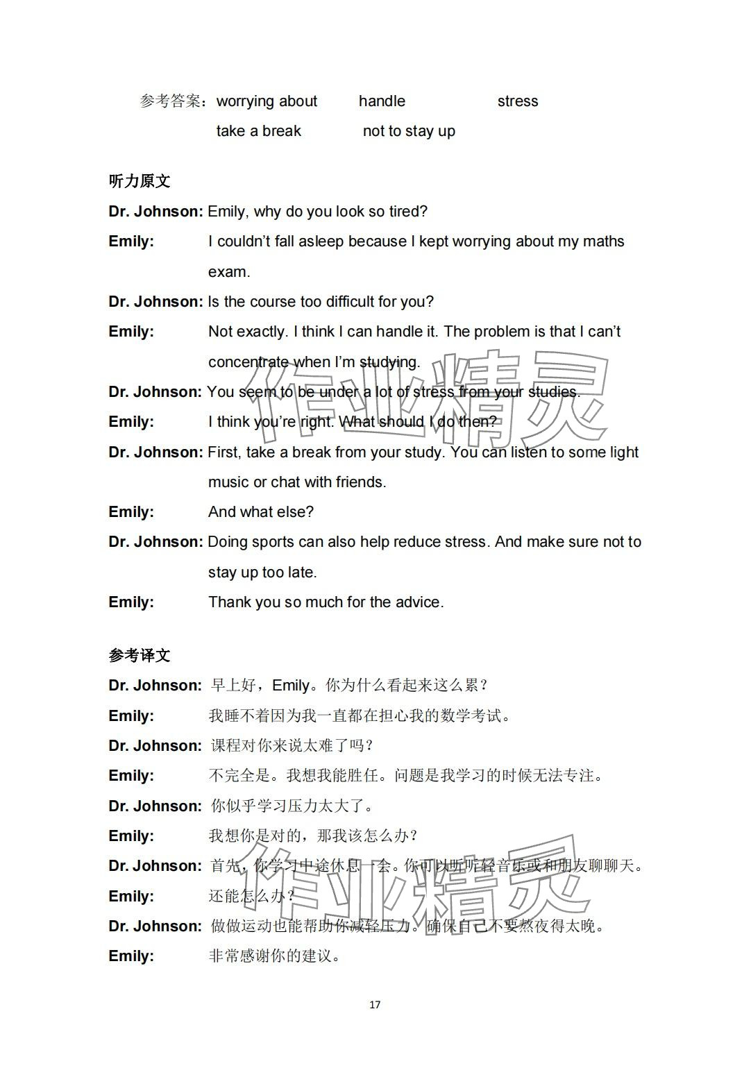 2024年教材課本中職英語&nbsp;第40頁