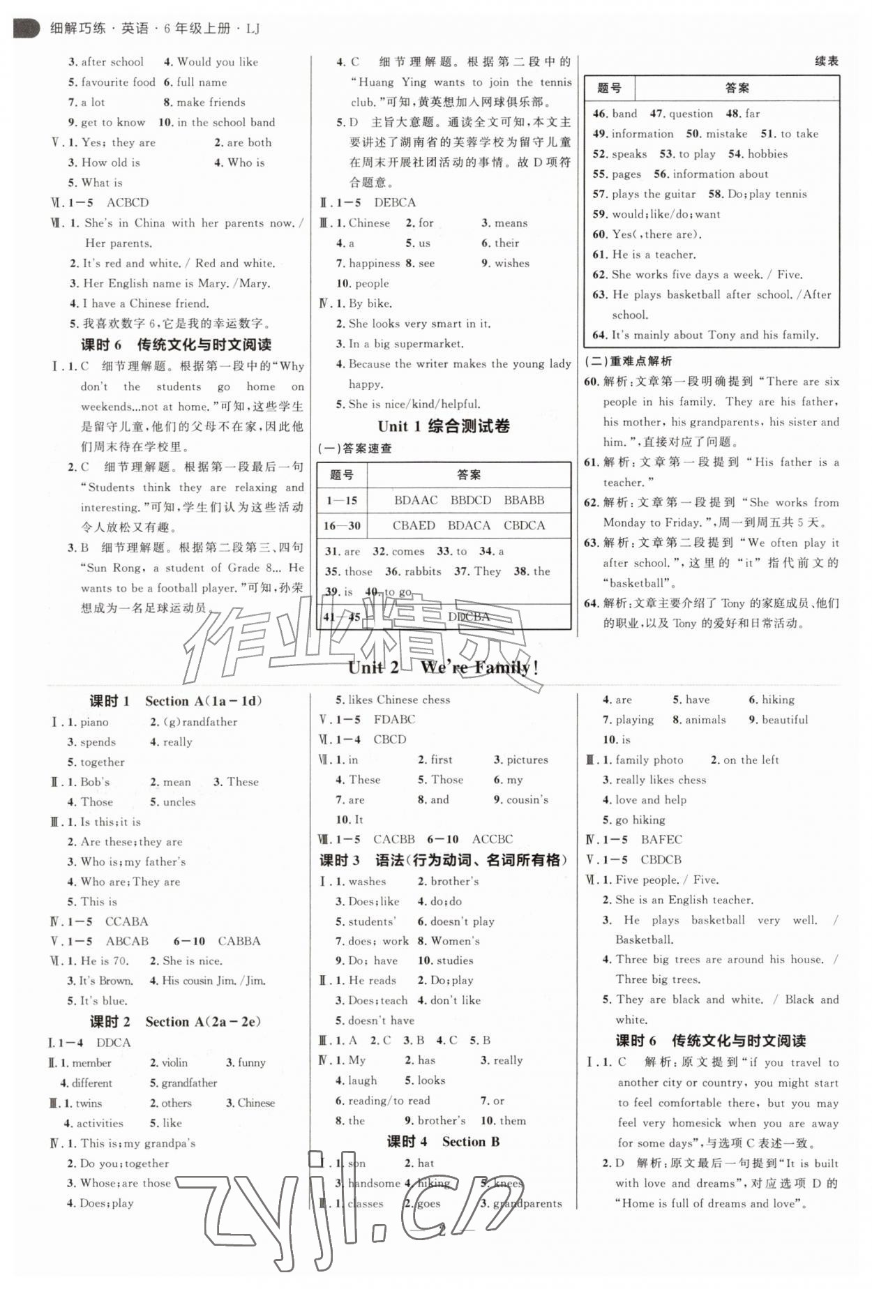 2026年细解巧练六年级英语上册鲁教版五四制&nbsp;第2页