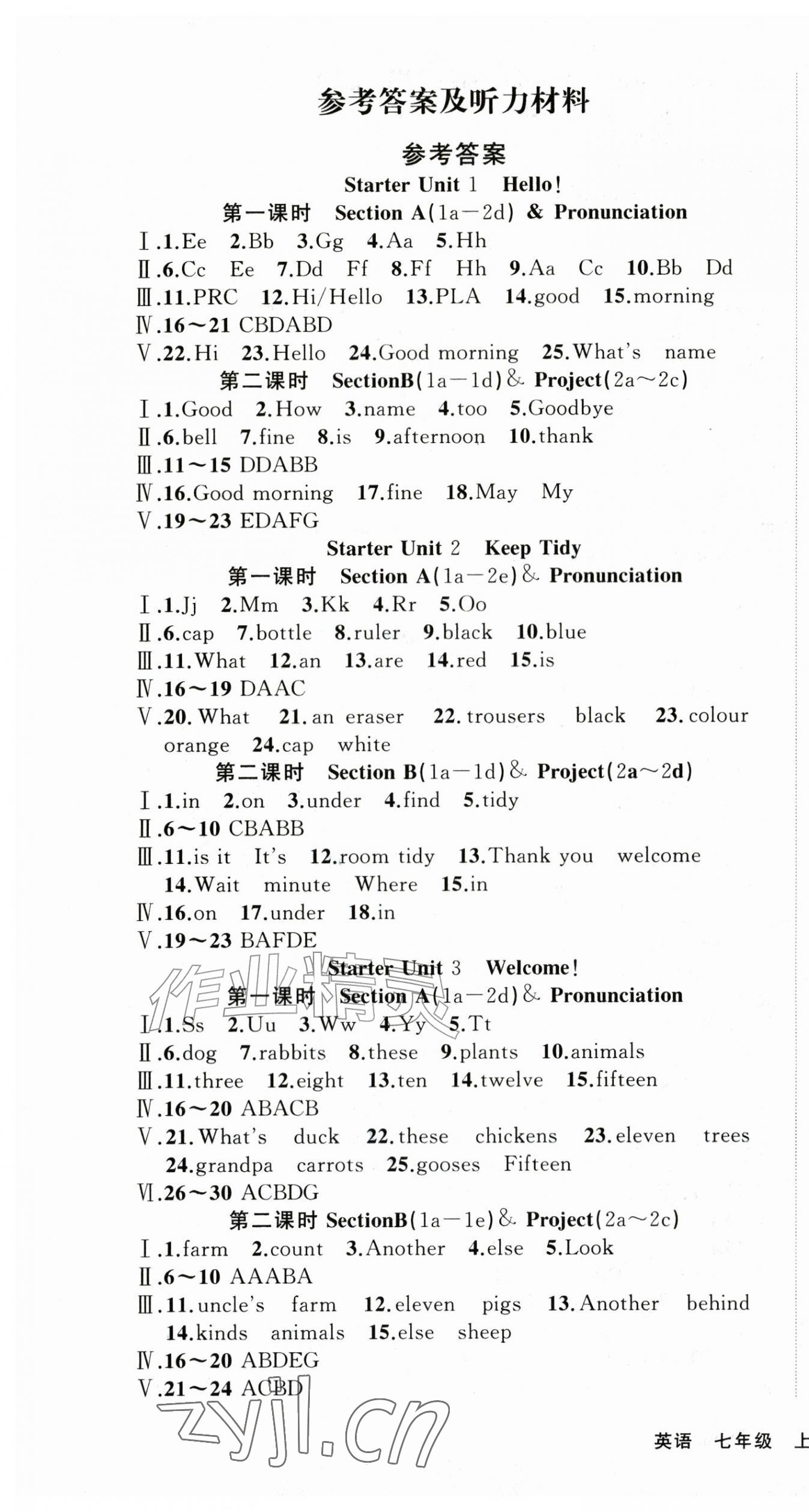 2026年金榜行动七年级英语上册人教版&nbsp;第1页