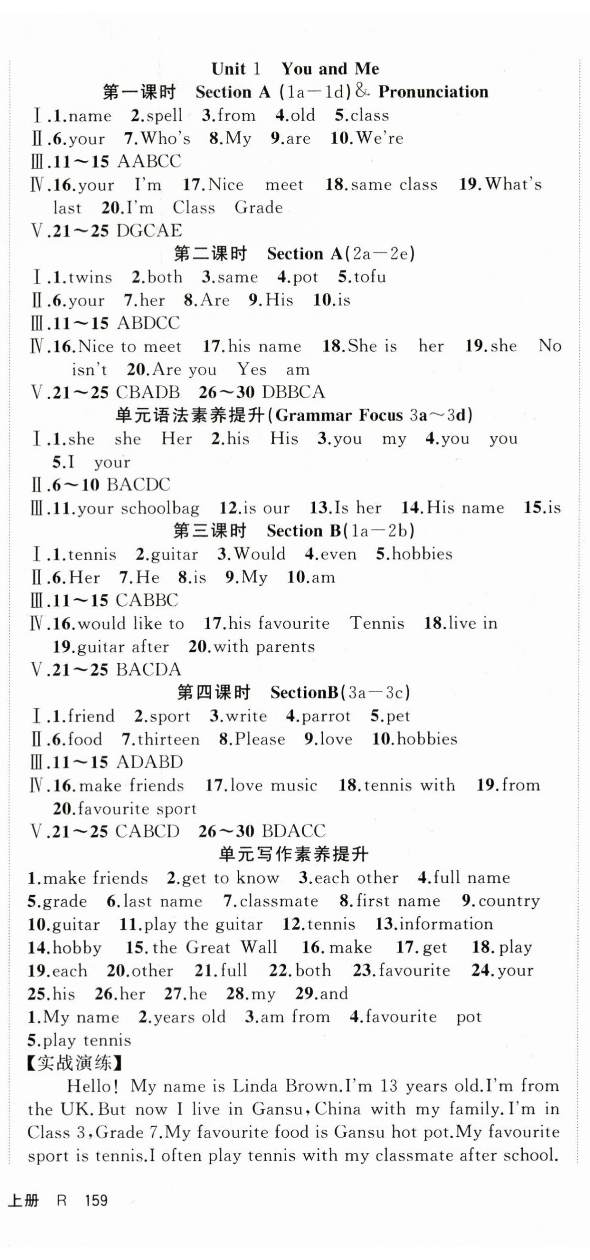 2026年金榜行动七年级英语上册人教版&nbsp;第2页
