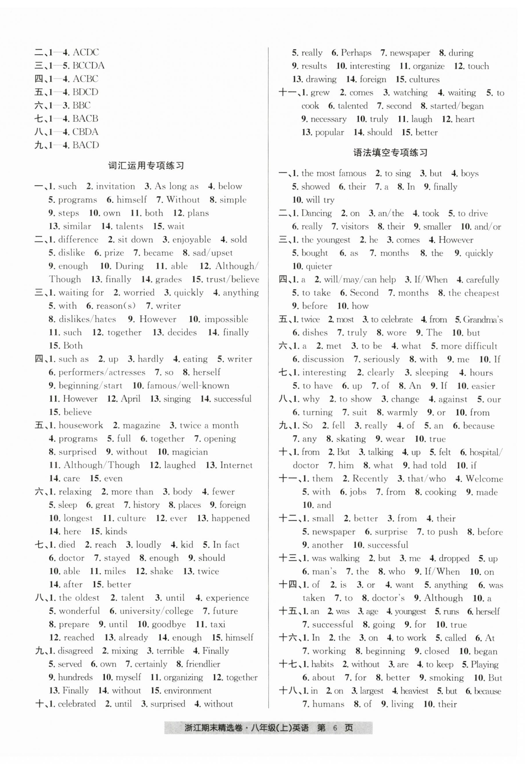 2024年浙江期末精選卷八年級英語上冊人教版 第6頁