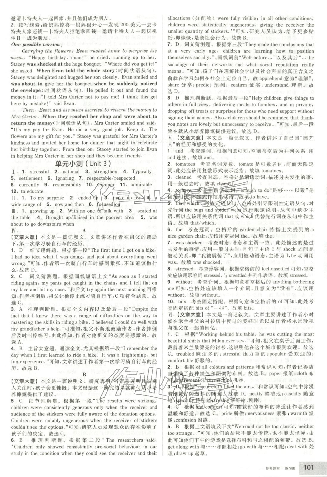 2025年全品学练考高中英语必修第一册外研版 第11页