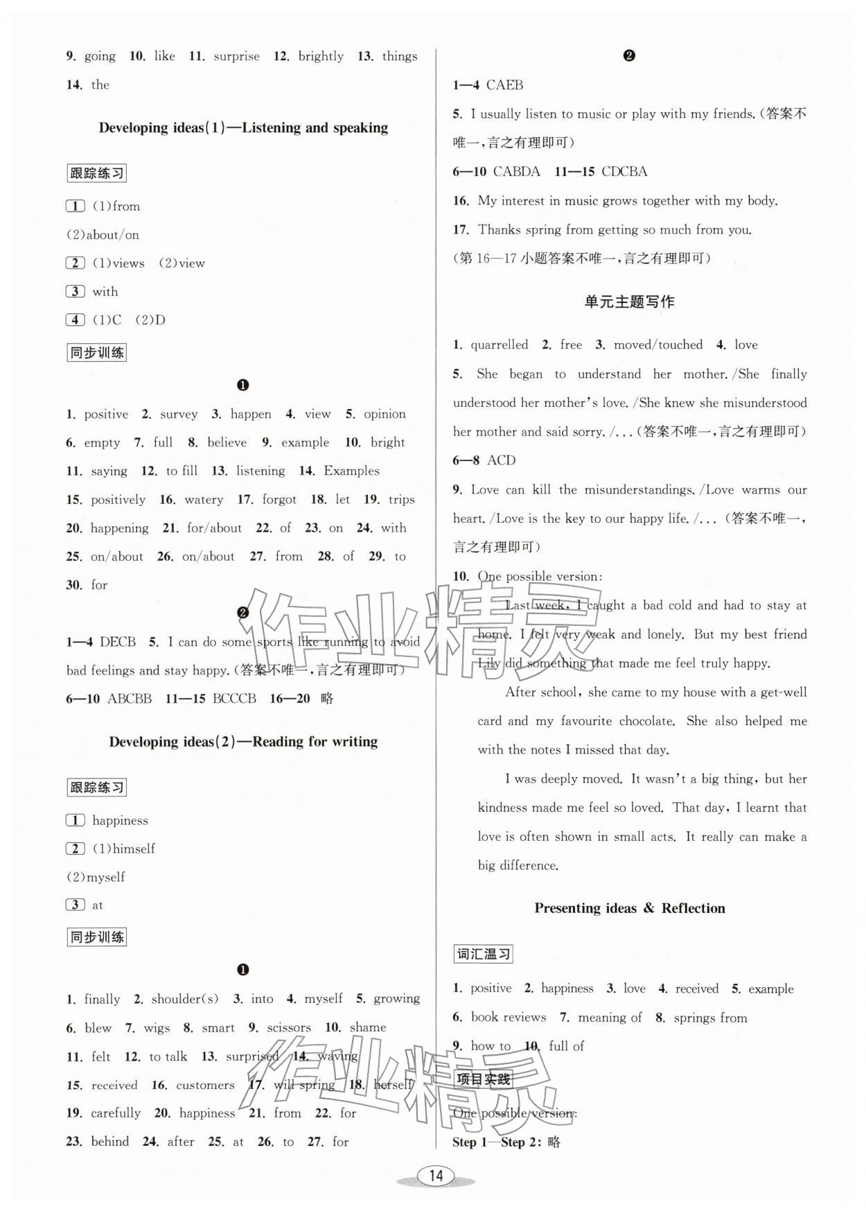 2026年教与学课程同步讲练七年级英语下册外研版&nbsp;第2页