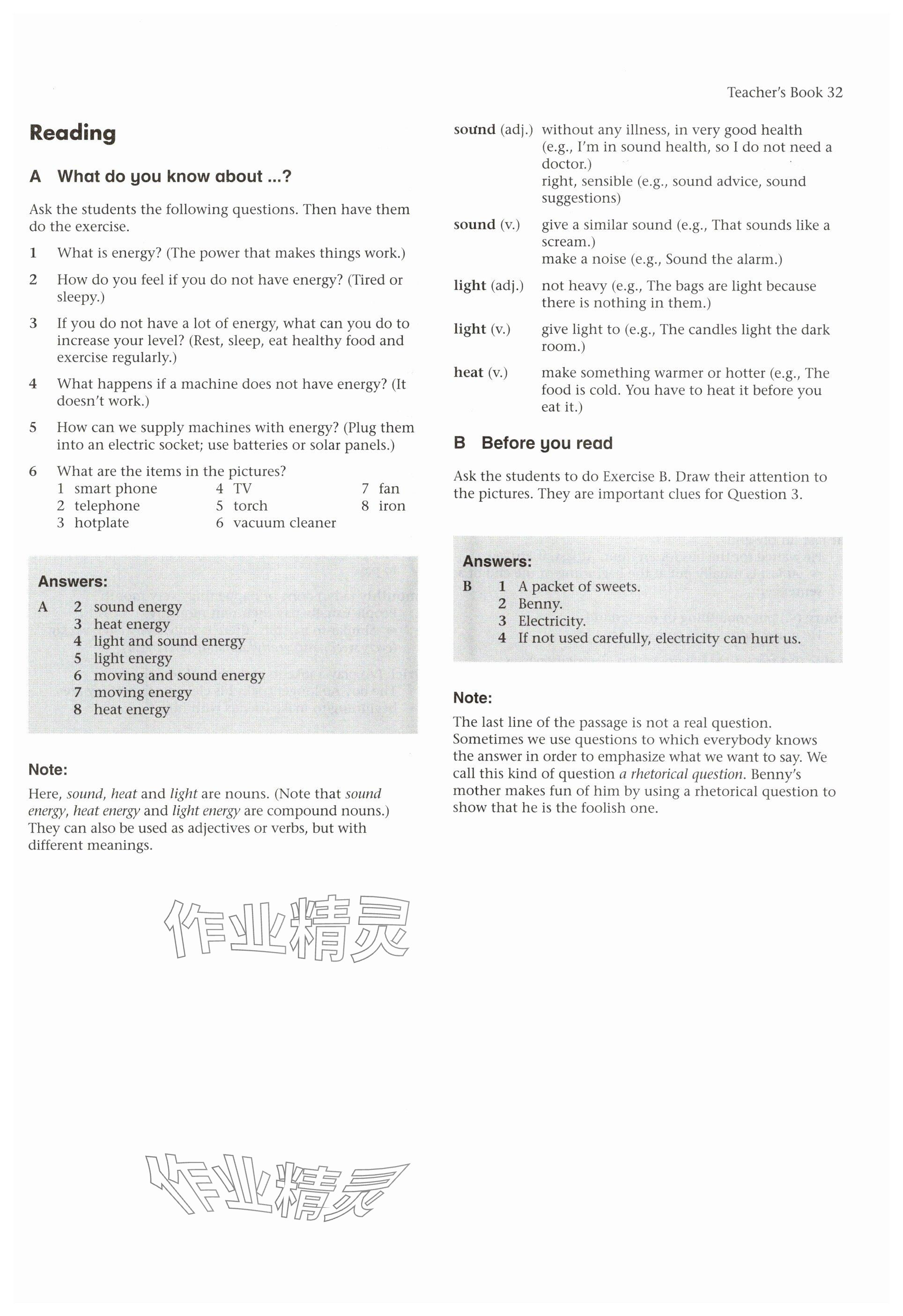 2025年教材课本八年级英语下册沪教版五四制&nbsp;参考答案第60页