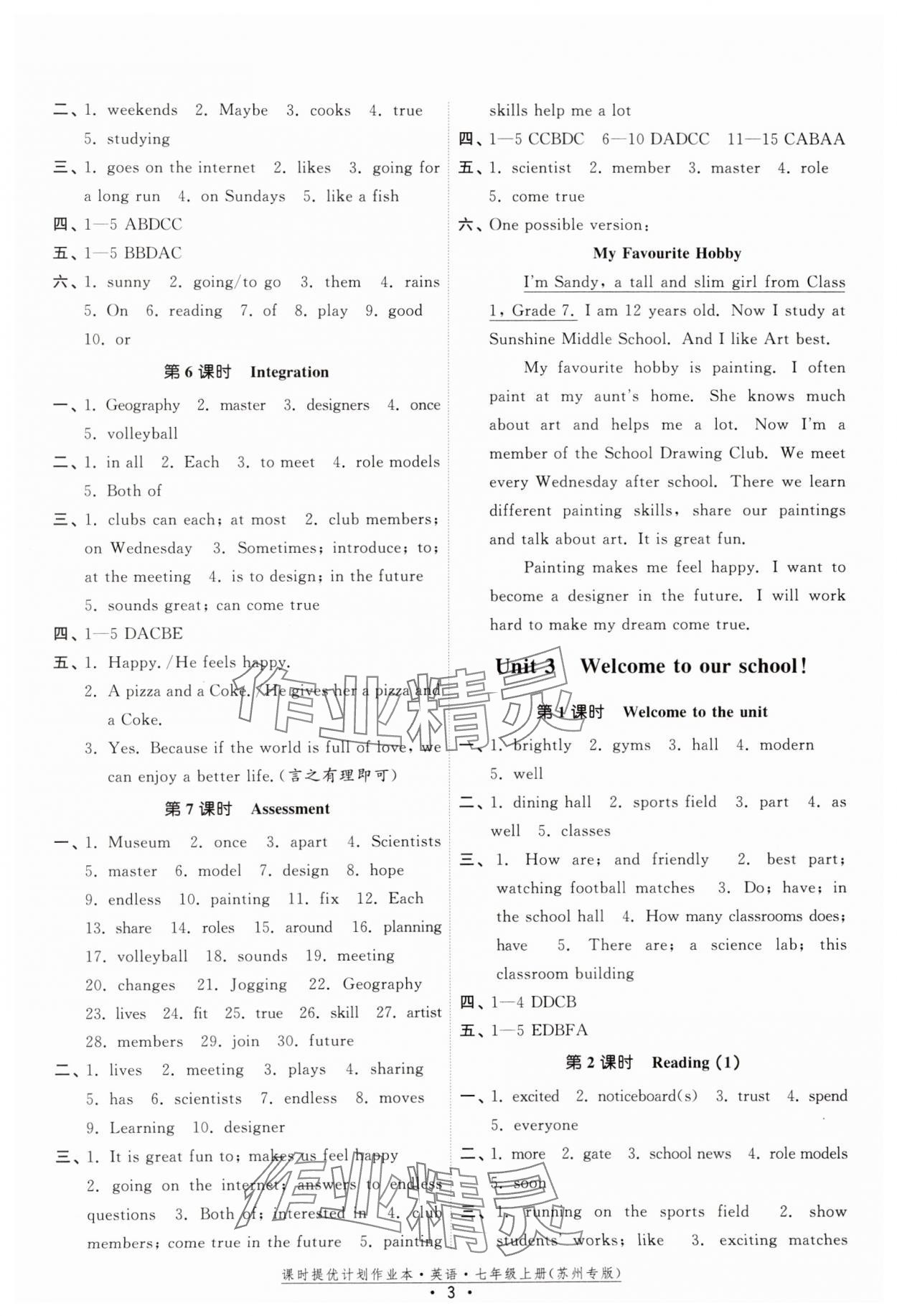 2025年課時提優(yōu)計(jì)劃作業(yè)本七年級英語上冊人教版蘇州專版 第3頁