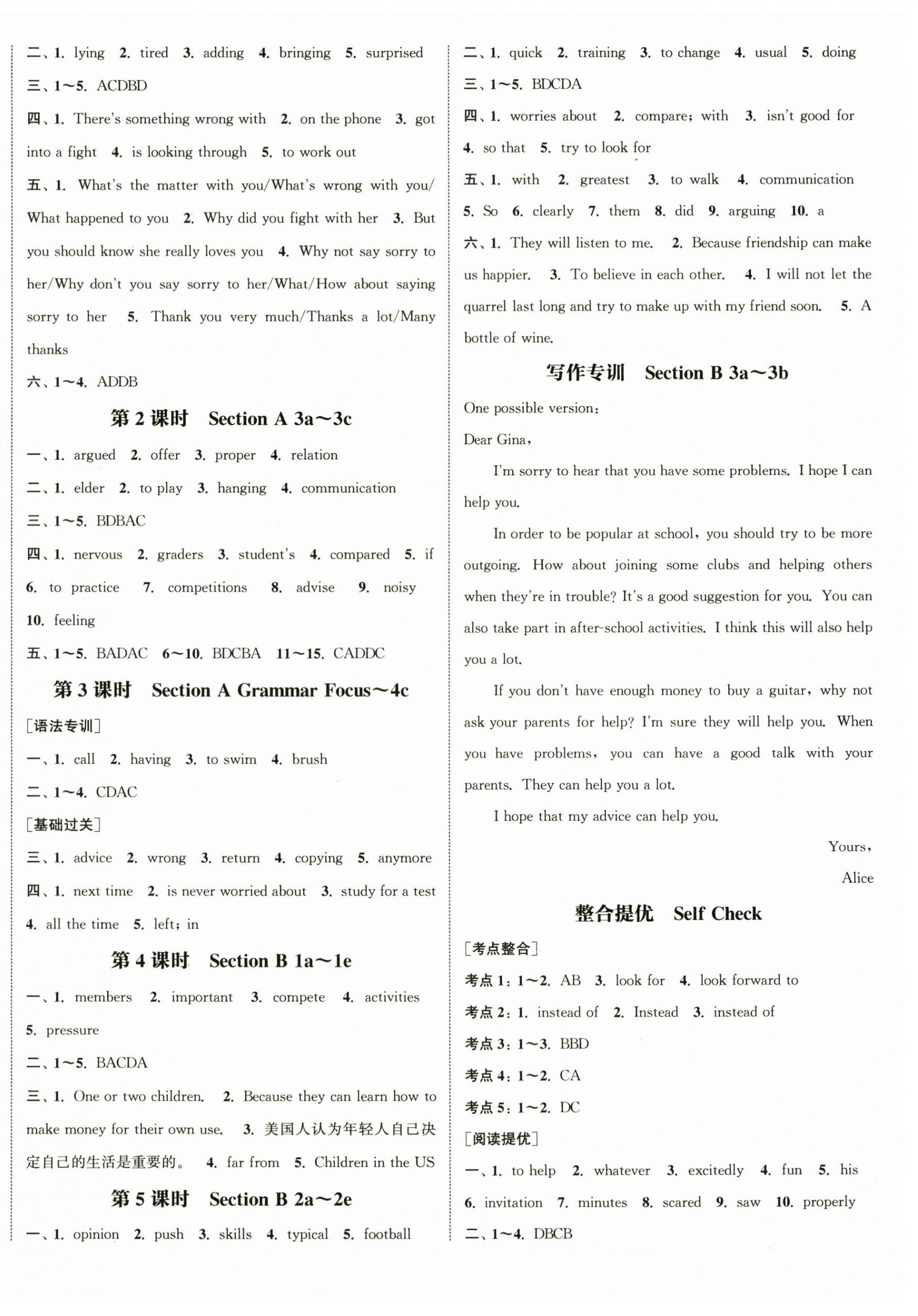 2024年通城學(xué)典課時(shí)作業(yè)本八年級(jí)英語(yǔ)下冊(cè)人教版 參考答案第4頁(yè)