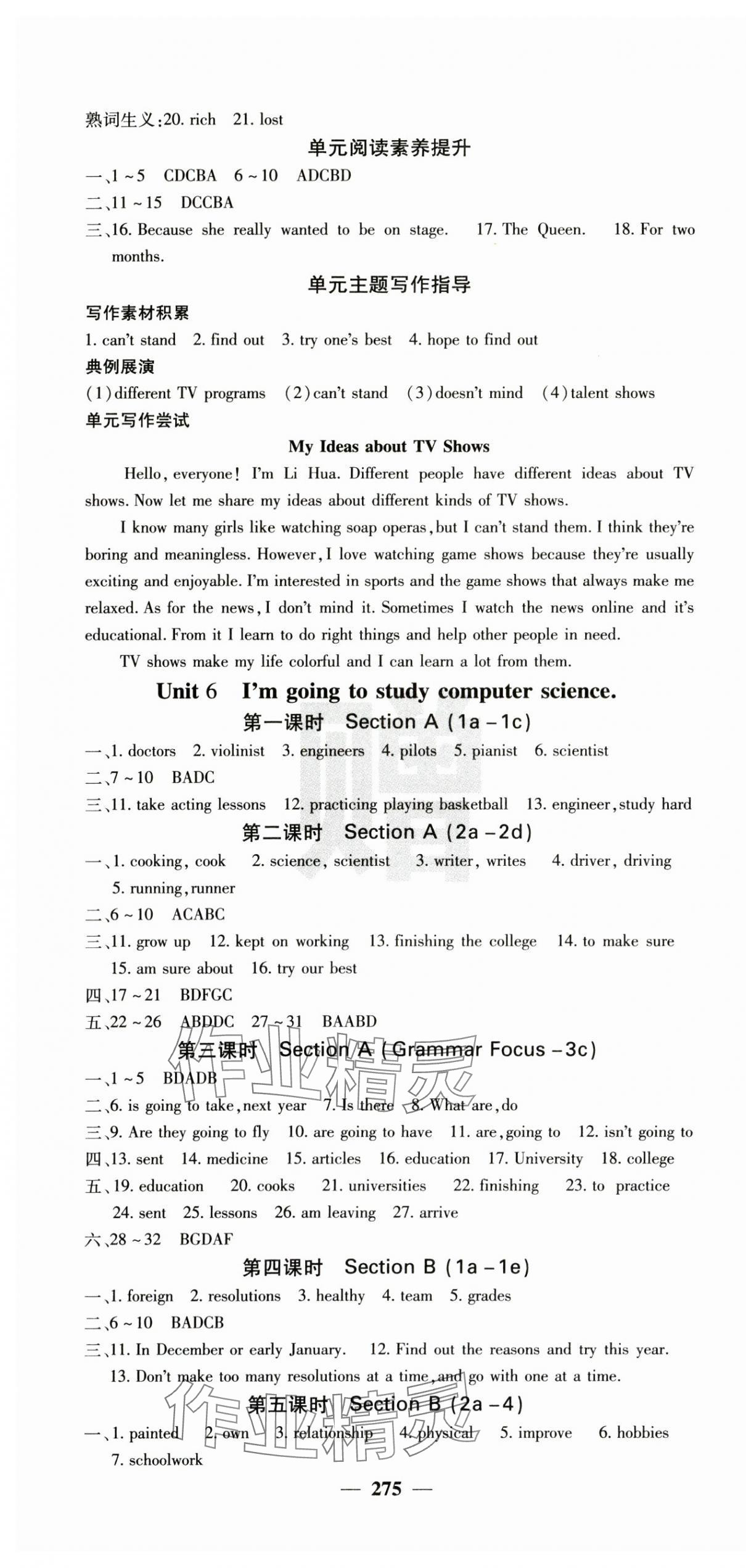 2024年課堂點(diǎn)睛八年級(jí)英語(yǔ)上冊(cè)人教版安徽專版 第7頁(yè)