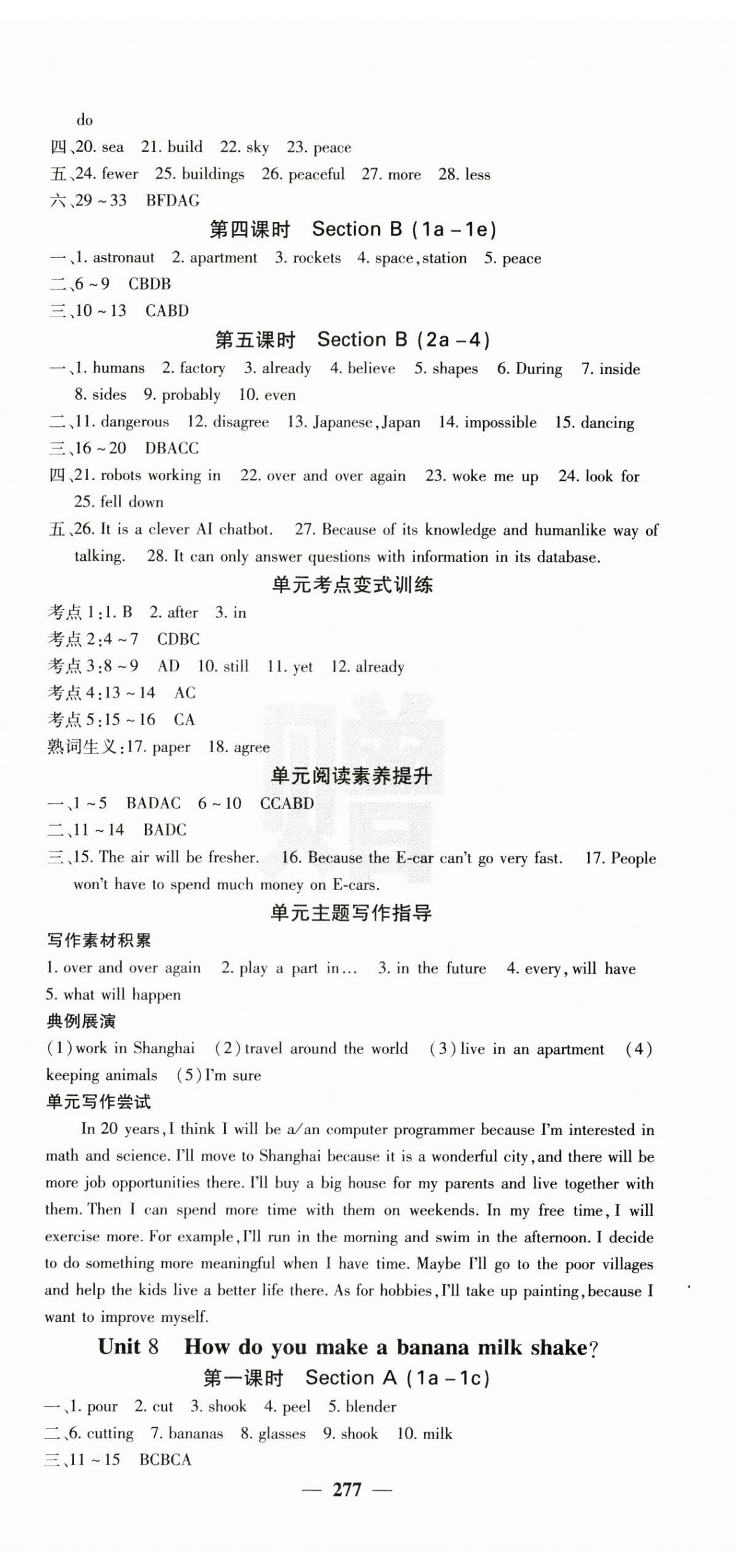 2024年課堂點睛八年級英語上冊人教版安徽專版 第9頁