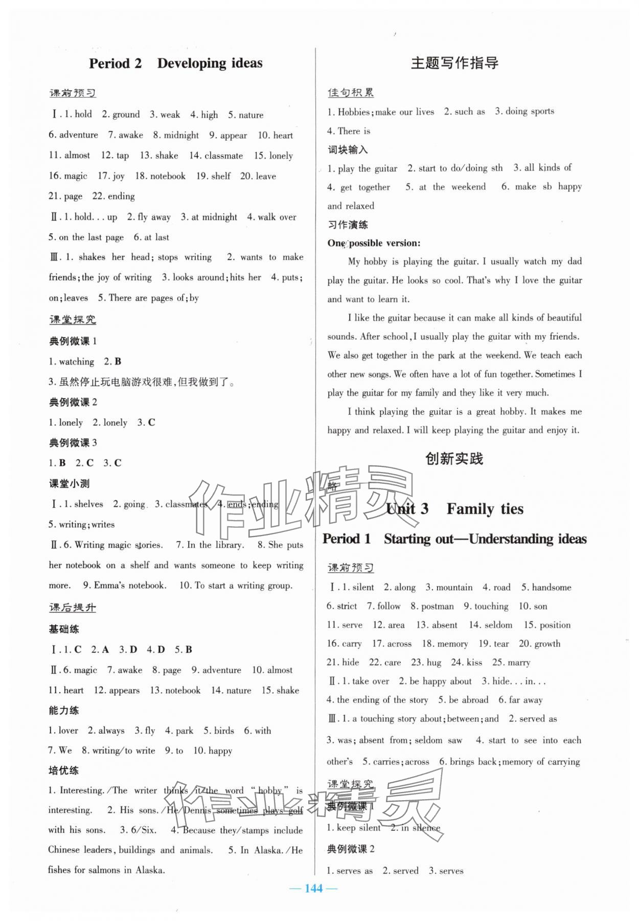 2025年南方新課堂金牌學案七年級英語上冊外研版 第4頁