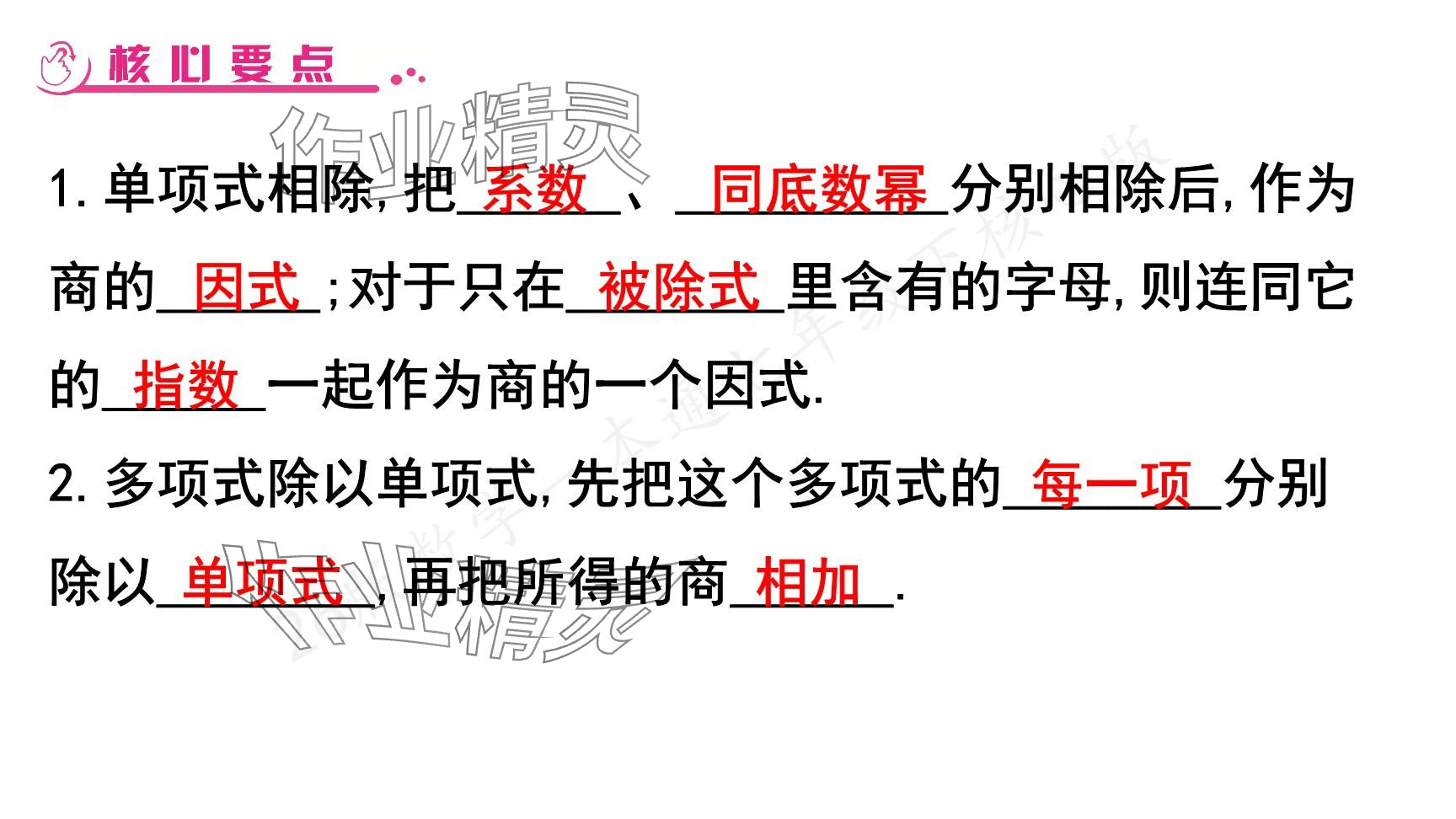 2025年一本通武漢出版社七年級數(shù)學下冊北師大版核心版 參考答案第144頁