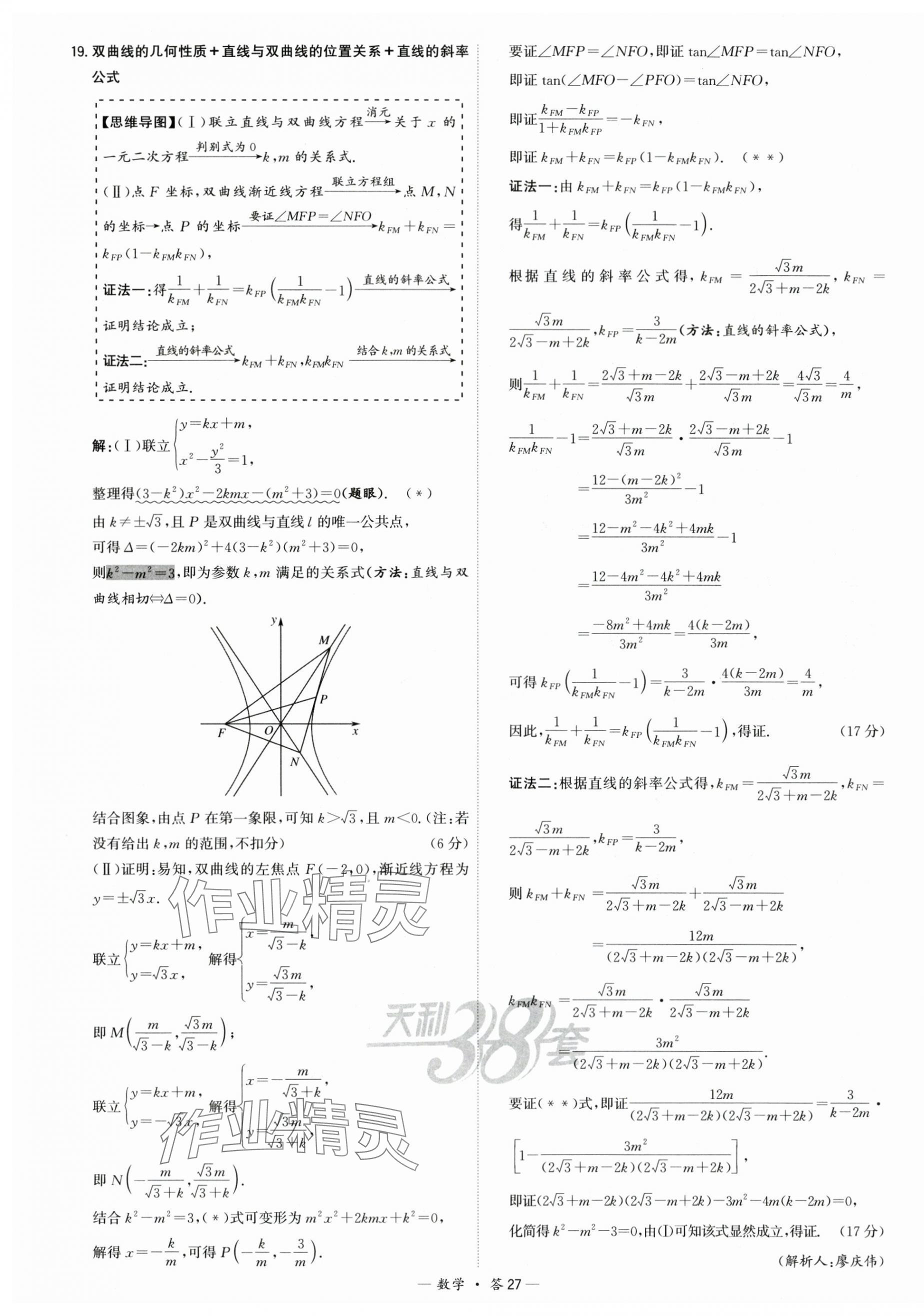2025年高考模擬試題匯編高中數(shù)學(xué) 第27頁(yè)