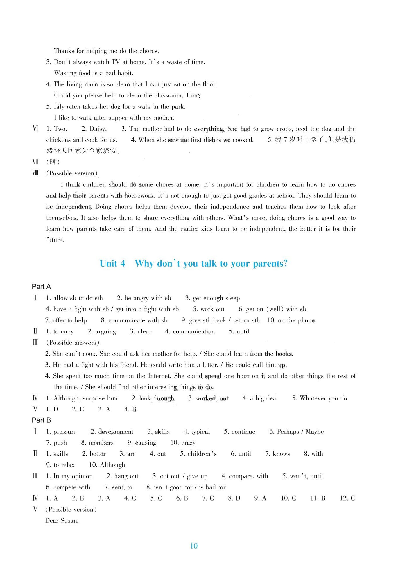 2025年學(xué)能評(píng)價(jià)八年級(jí)英語(yǔ)下冊(cè)人教版 參考答案第6頁(yè)