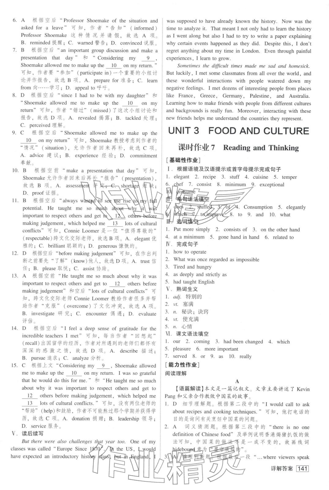 2025年紅對勾45分鐘作業與單元評估高中英語選擇性必修第二冊人教版&nbsp;第9頁