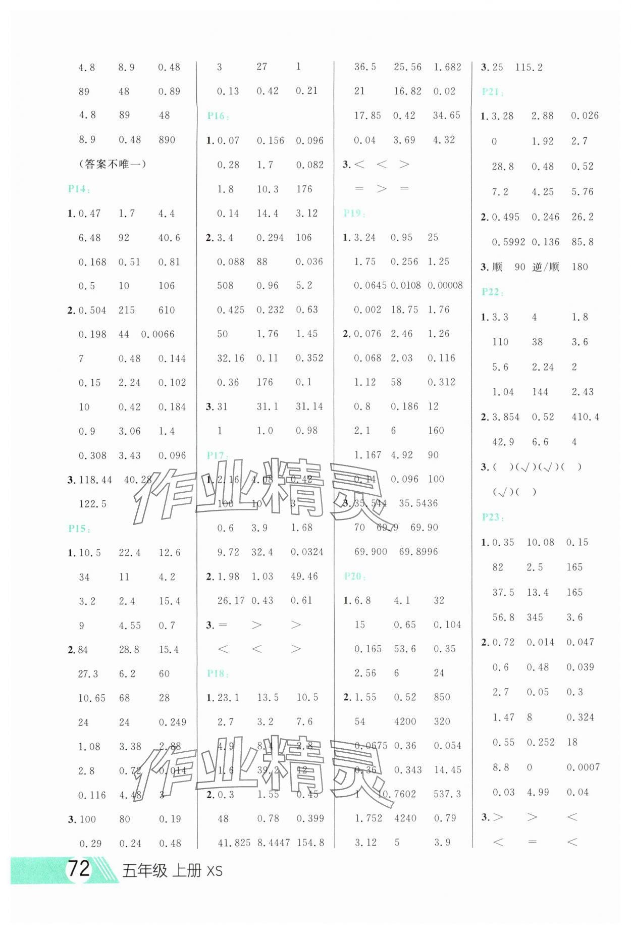 2024年每日10分鐘口算題卡五年級數(shù)學上冊西師大版 第2頁