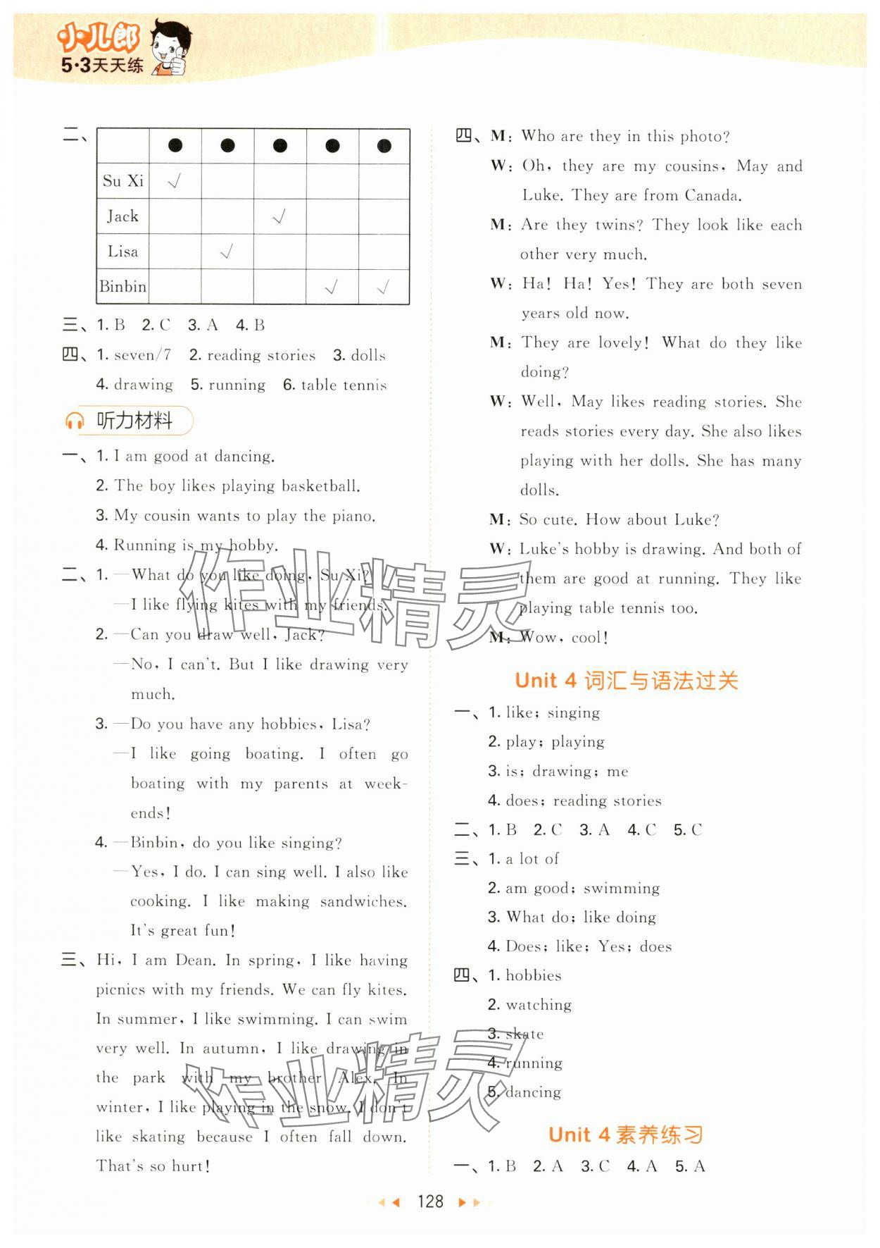 2024年53天天練五年級英語上冊譯林版 第12頁