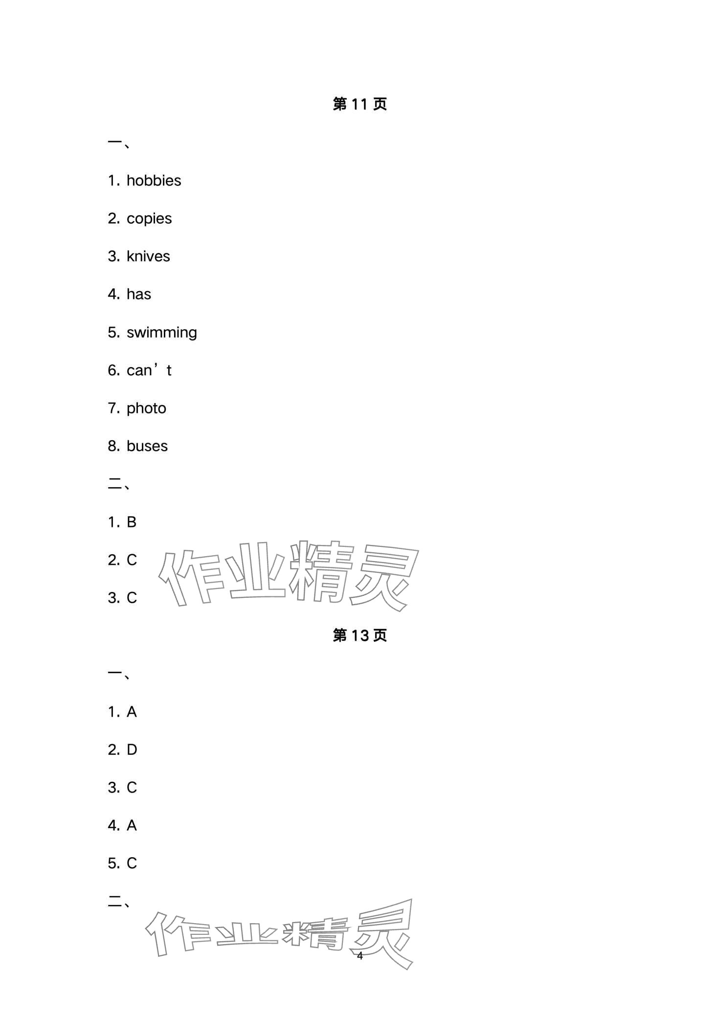 2024年陽光假日寒假六年級英語外研版 第4頁