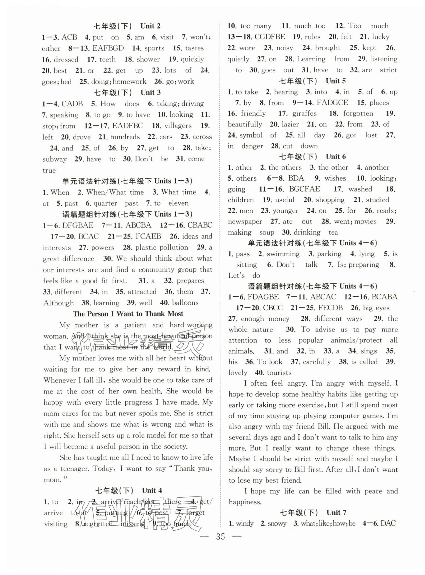 2024年名师学案中考复习堂堂清英语贵州专版&nbsp;第3页