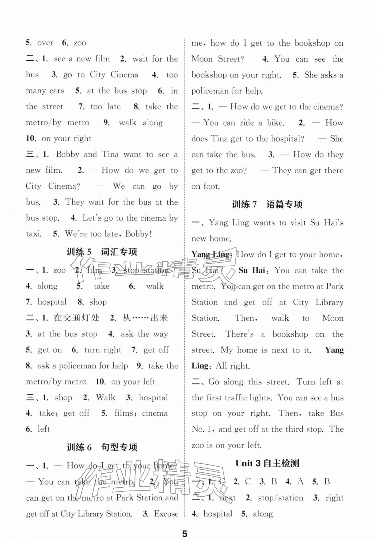 2026年默写能手五年级英语下册译林版&nbsp;第5页