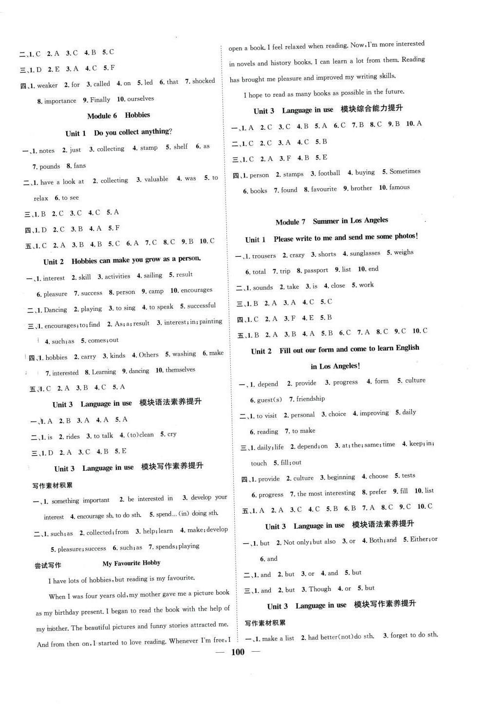 2024年智慧學(xué)堂八年級(jí)英語(yǔ)下冊(cè)外研版 第4頁(yè)