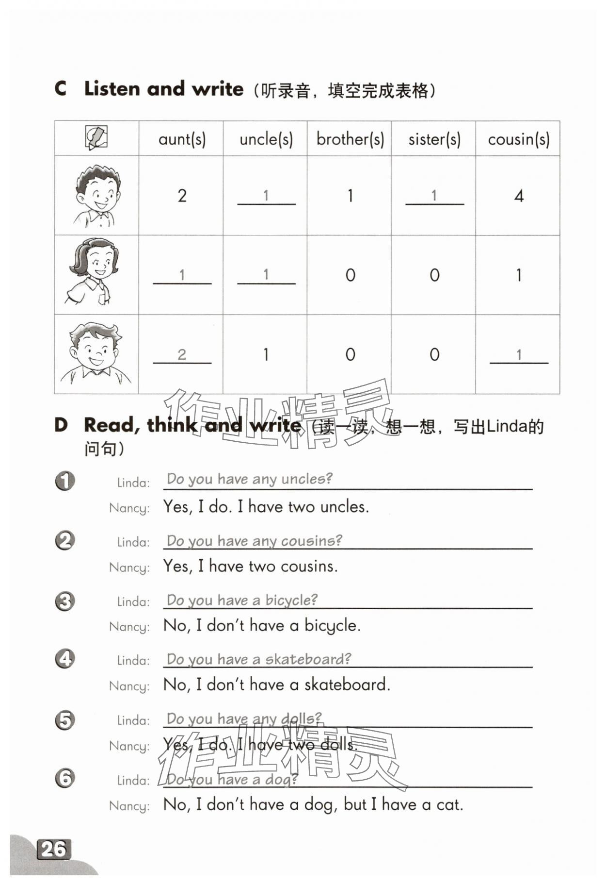2025年练习部分四年级英语上册沪教版54制 参考答案第25页
