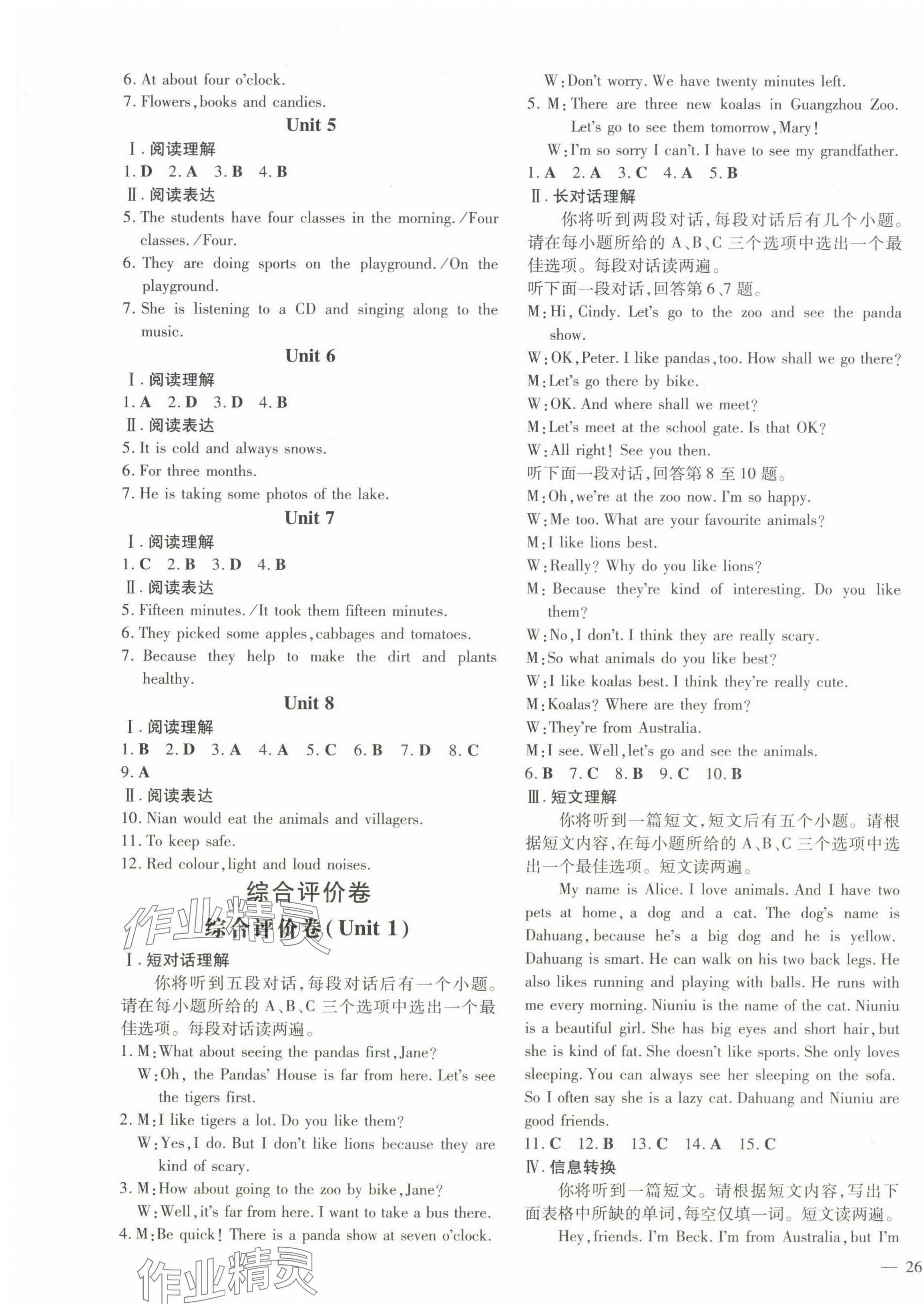 2025年练案七年级英语下册人教版安徽专版&nbsp;第11页