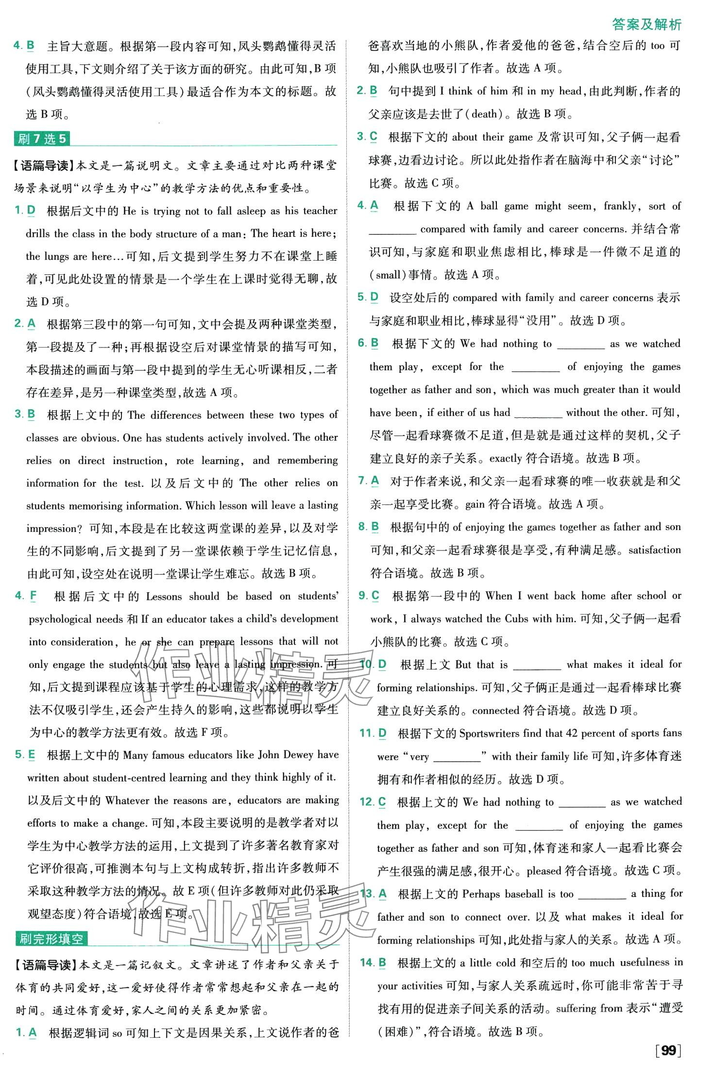 2024年高中必刷題高一英語必修第三冊(cè)人教版 第8頁